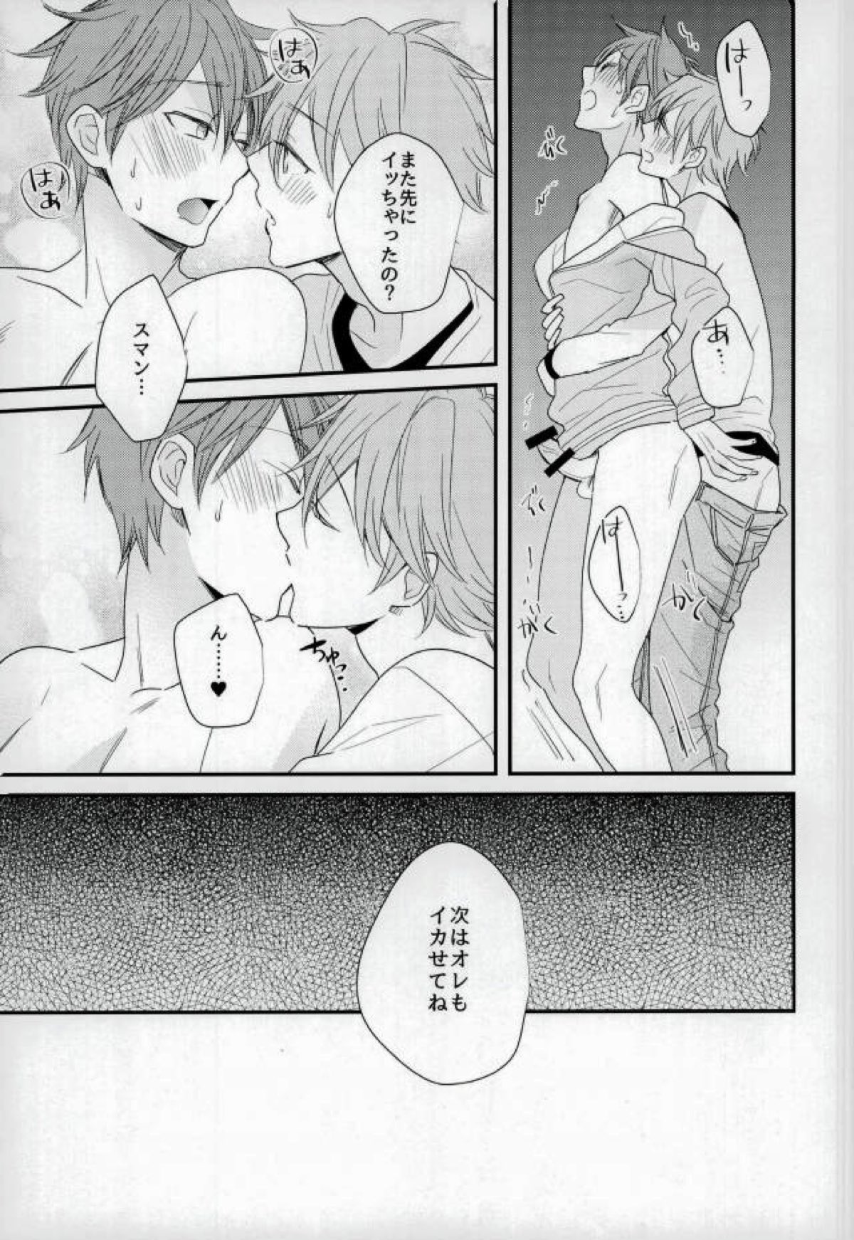 俺の可愛いオナホ先輩５【あんさんぶるスターズ!/スバ千】 page 18