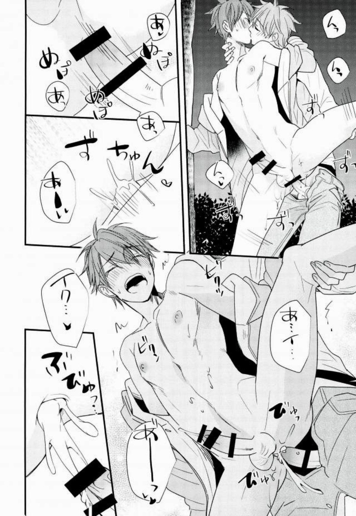 俺の可愛いオナホ先輩５【あんさんぶるスターズ!/スバ千】 page 19