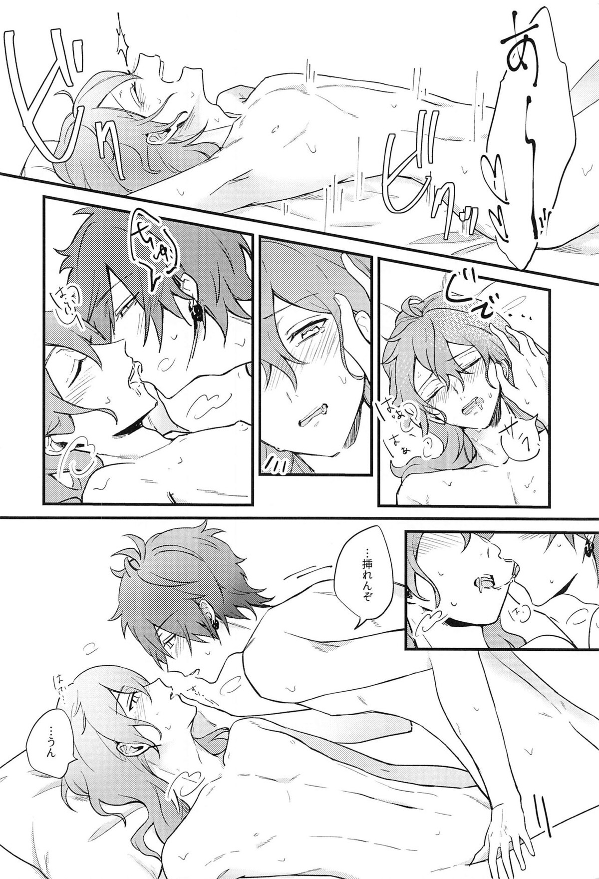 愛を謳う【あんさんぶるスターズ!/燐ニキ】 page 16
