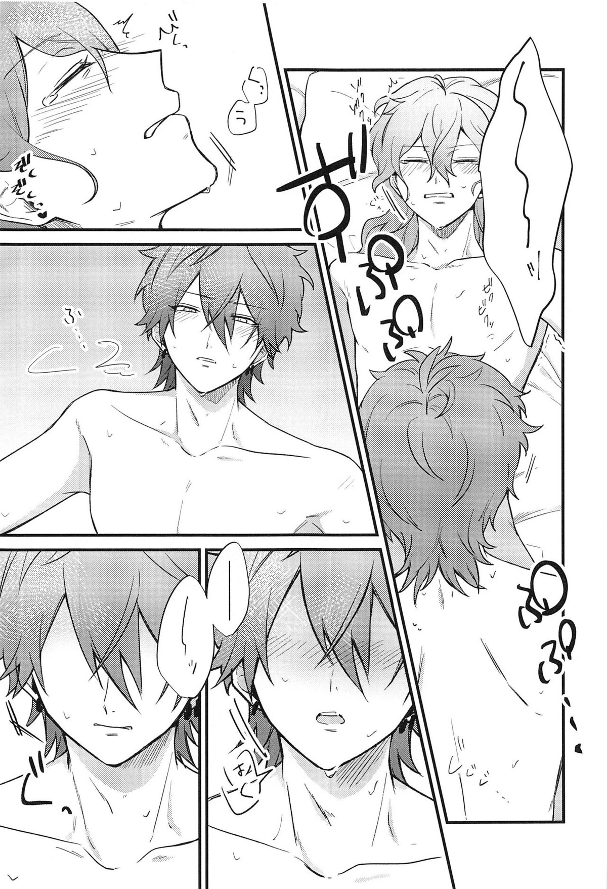 愛を謳う【あんさんぶるスターズ!/燐ニキ】 page 17