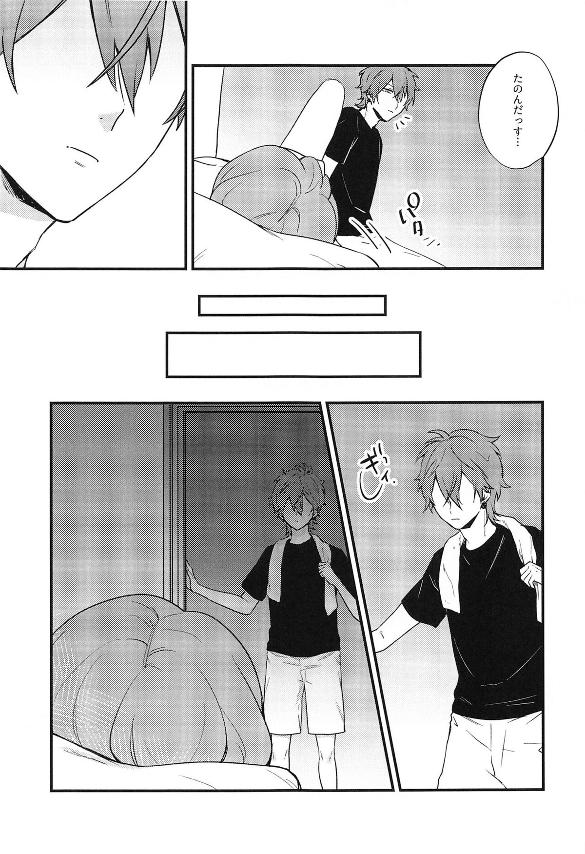 愛を謳う【あんさんぶるスターズ!/燐ニキ】 page 25
