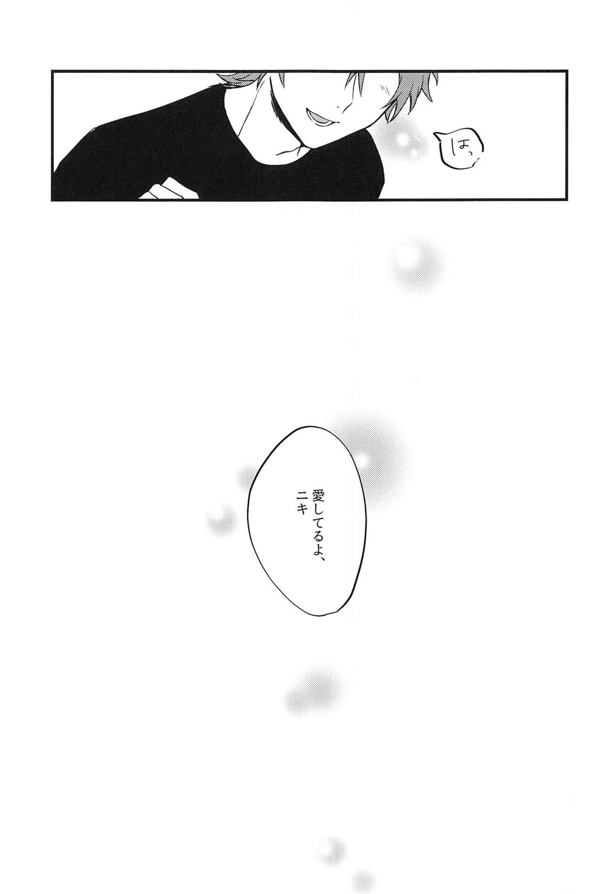 愛を謳う【あんさんぶるスターズ!/燐ニキ】 page 27