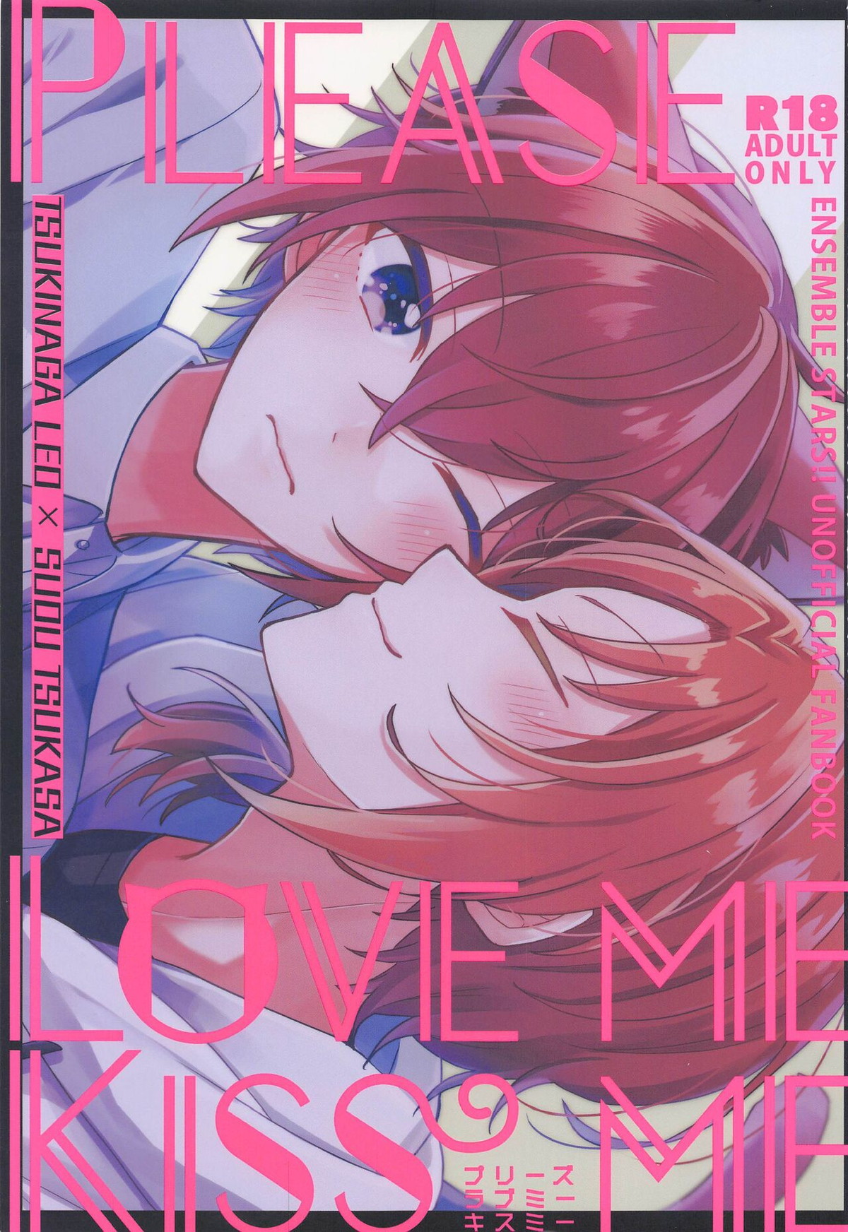 Recommended BL manga "PLEASE LOVE ME KISS ME【あんさんぶるスターズ!/レオ司】" cover image
