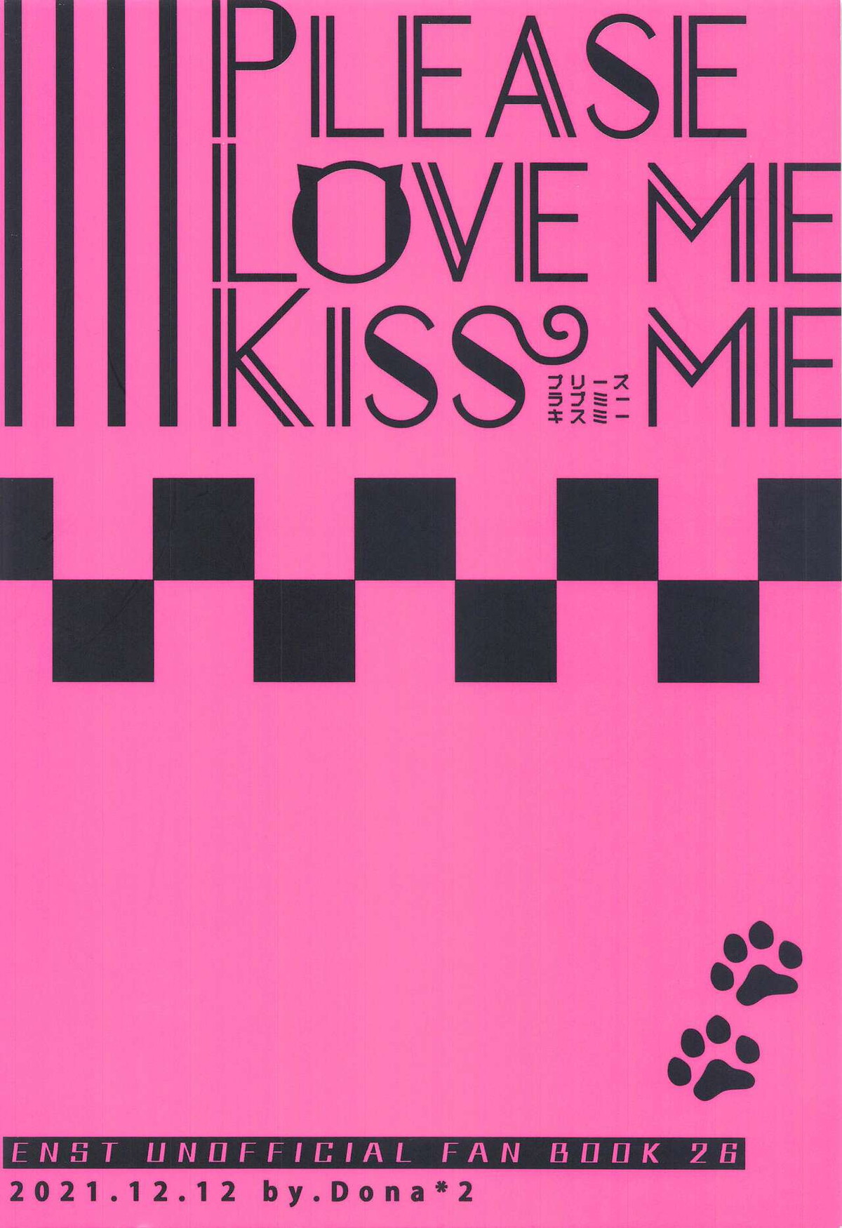 PLEASE LOVE ME KISS ME【あんさんぶるスターズ!/レオ司】 page 50