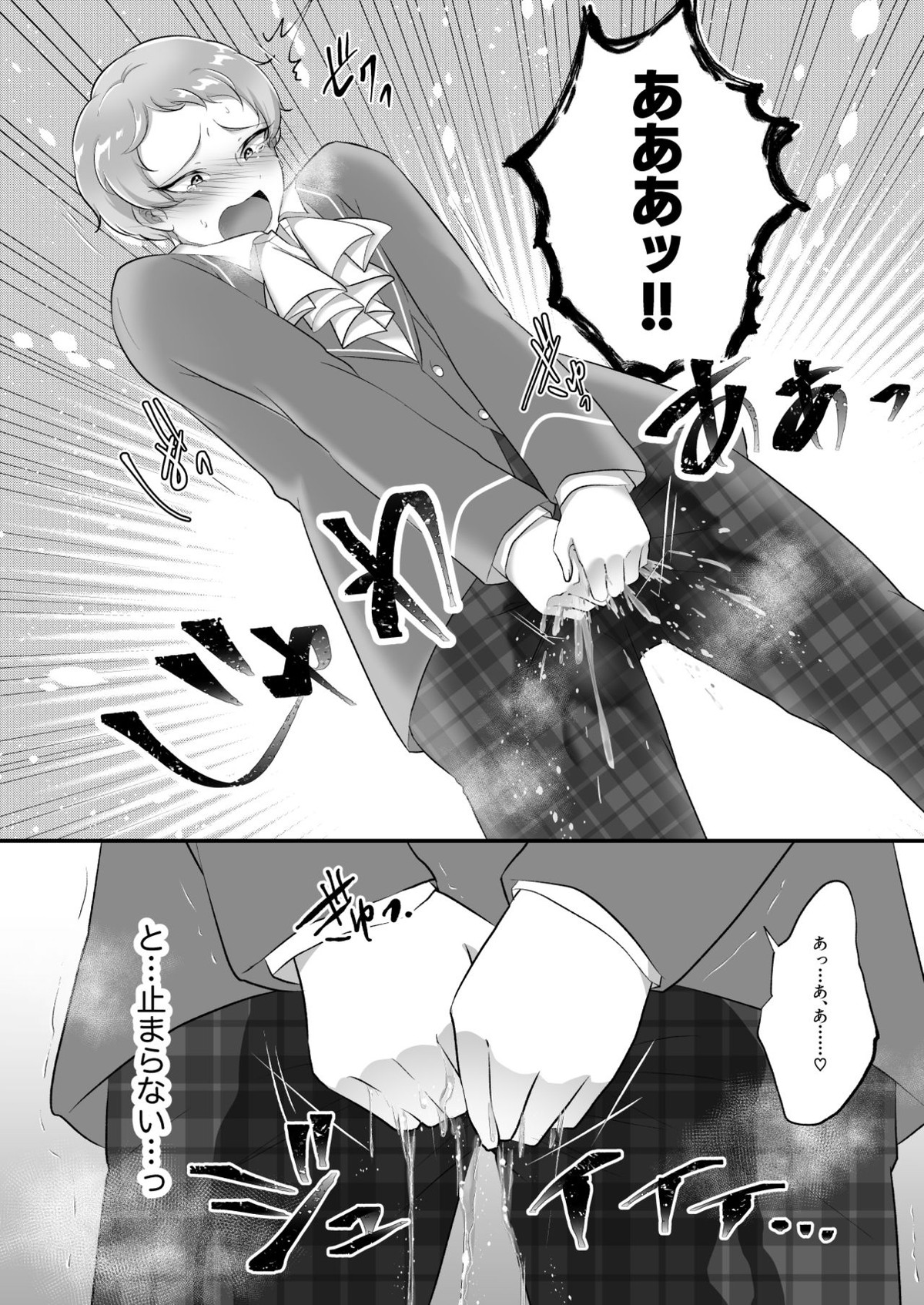 まにあわない宗くんの本【あんさんぶるスターズ!/モブ宗】 page 11