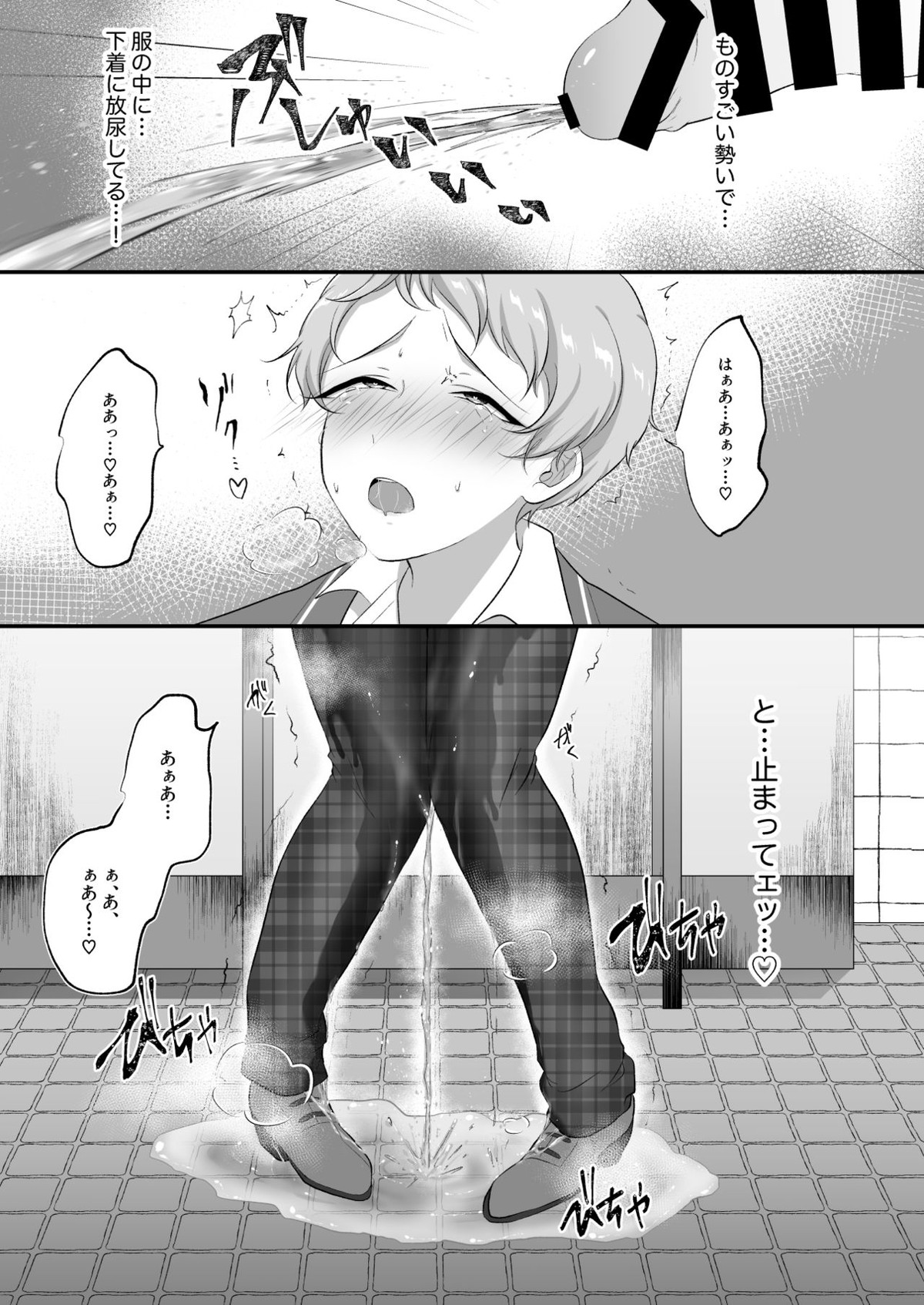 まにあわない宗くんの本【あんさんぶるスターズ!/モブ宗】 page 12