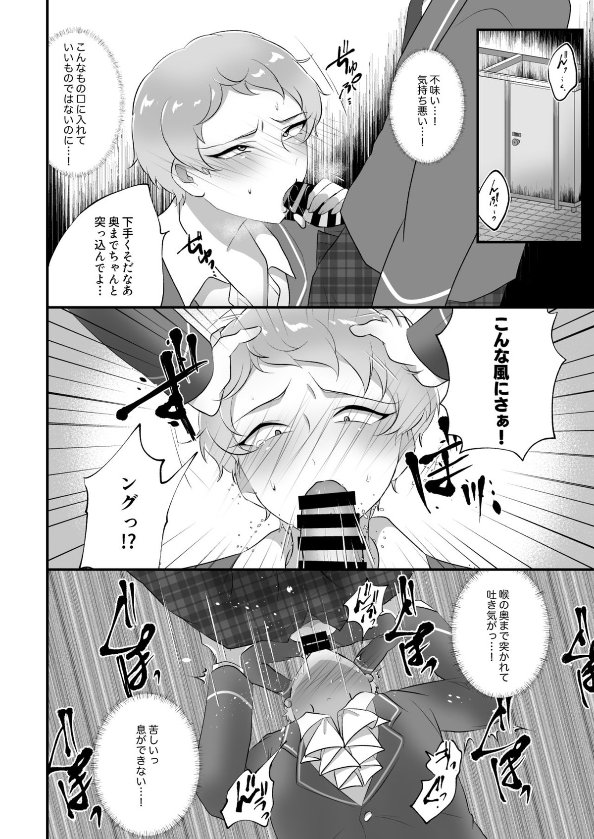 まにあわない宗くんの本【あんさんぶるスターズ!/モブ宗】 page 17