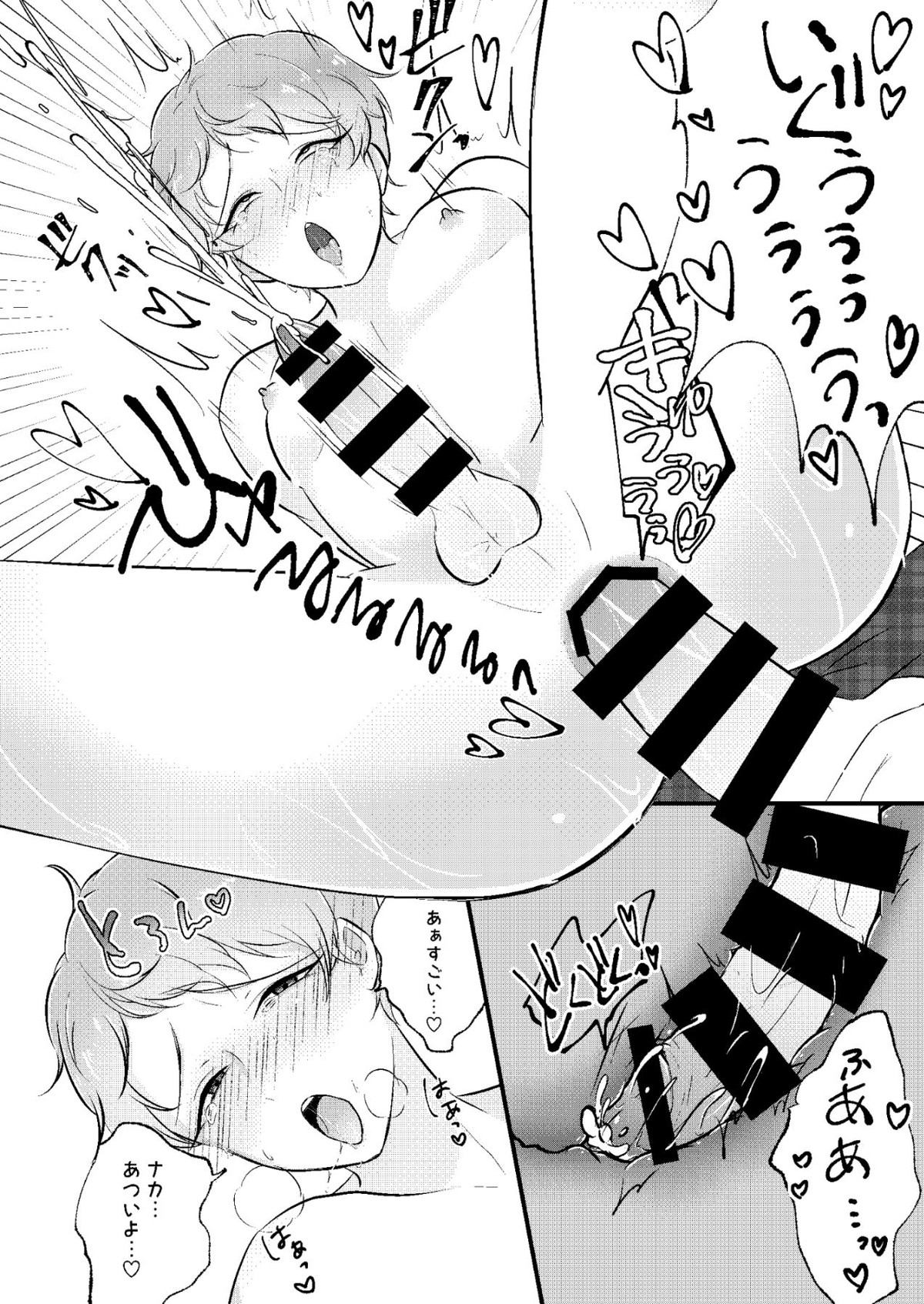 偏愛スキャンダル【あんさんぶるスターズ!/モブ宗】 page 16