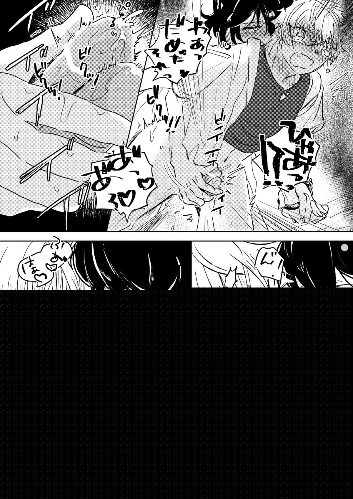 オテ、マテ、イッテ【あんさんぶるスターズ!/零晃】 page 24