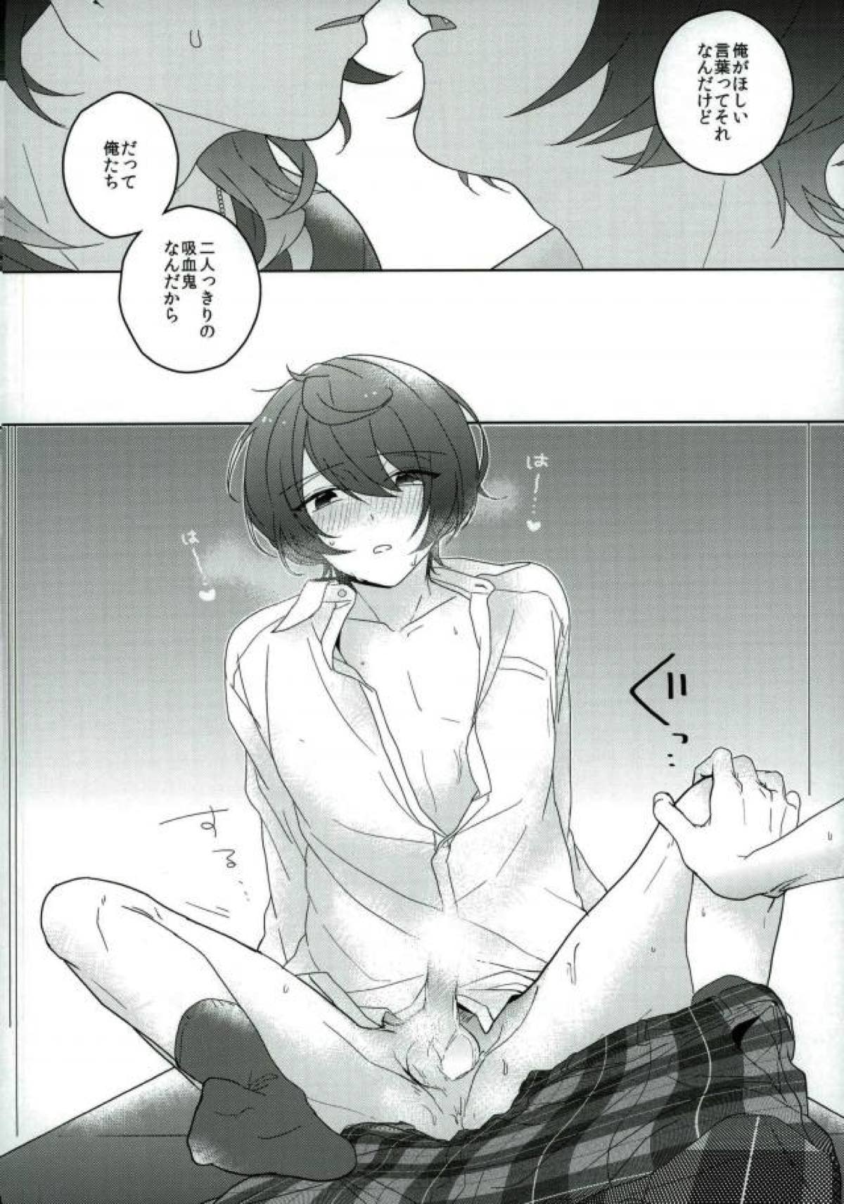Connect Eight【あんさんぶるスターズ!/零凛】 page 23