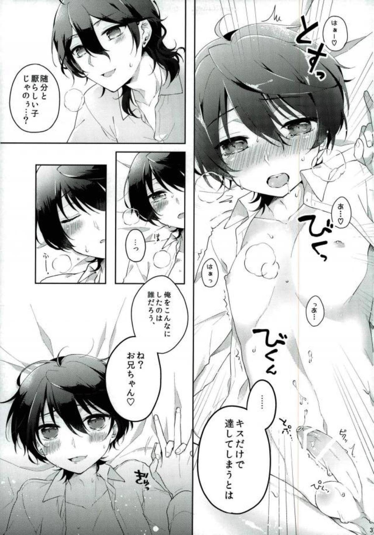 Connect Eight【あんさんぶるスターズ!/零凛】 page 35