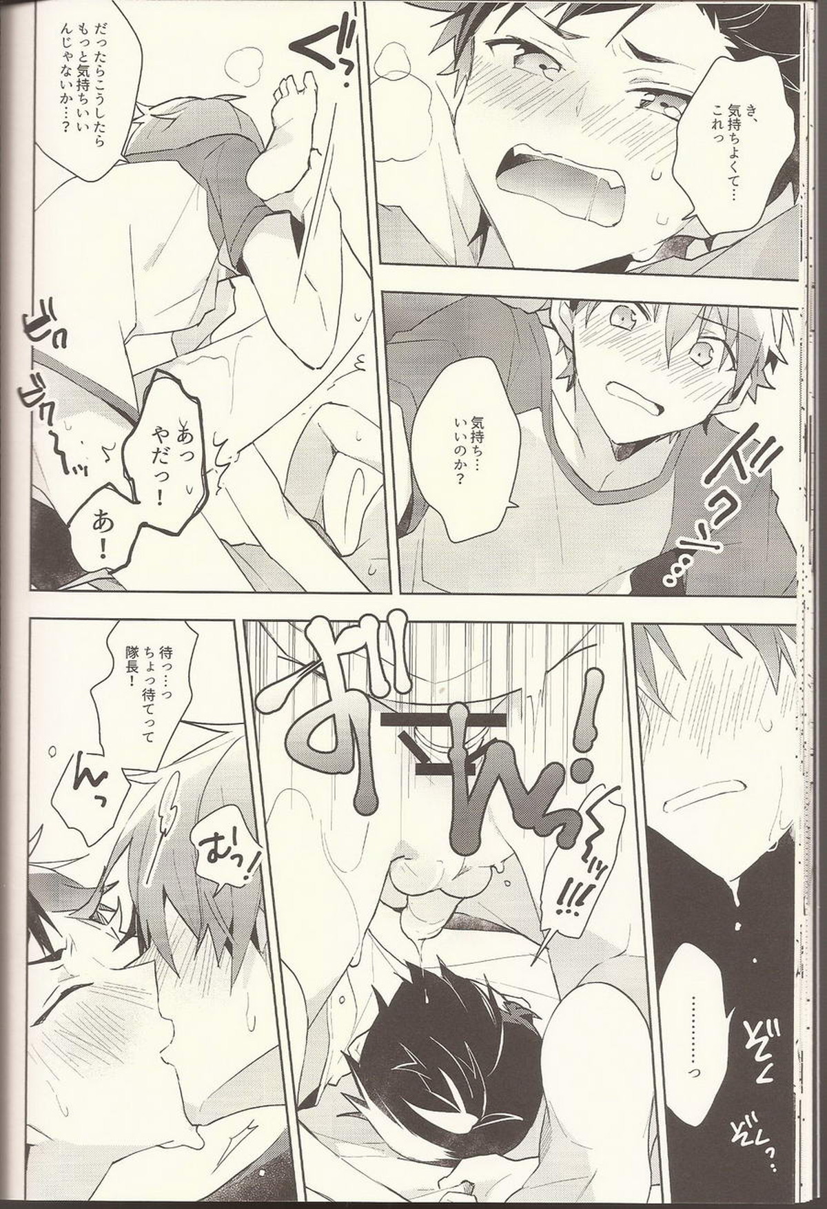 NICE TO MEET YOU,NIGHT【あんさんぶるスターズ!/ちあてと】 page 21