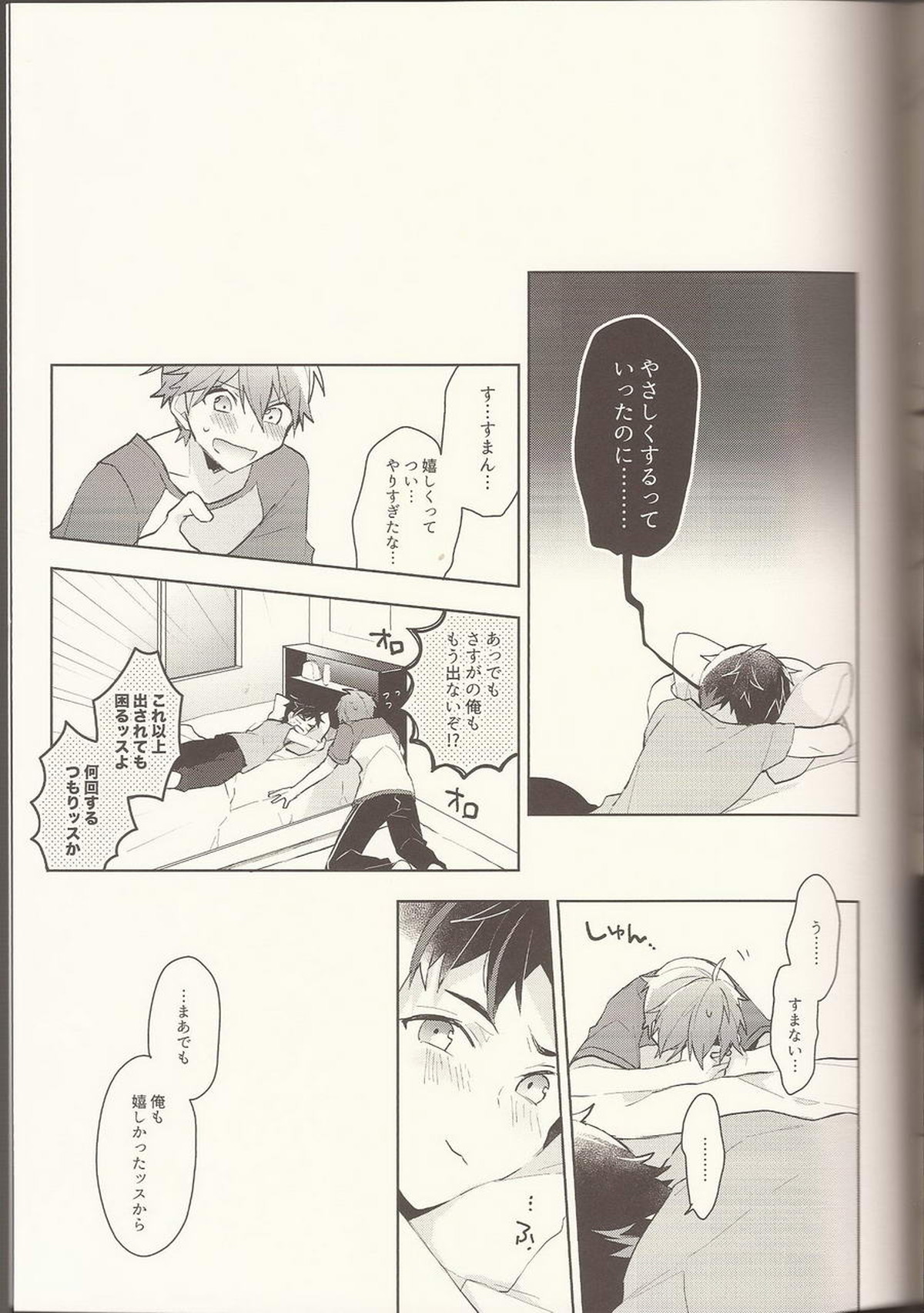 NICE TO MEET YOU,NIGHT【あんさんぶるスターズ!/ちあてと】 page 24