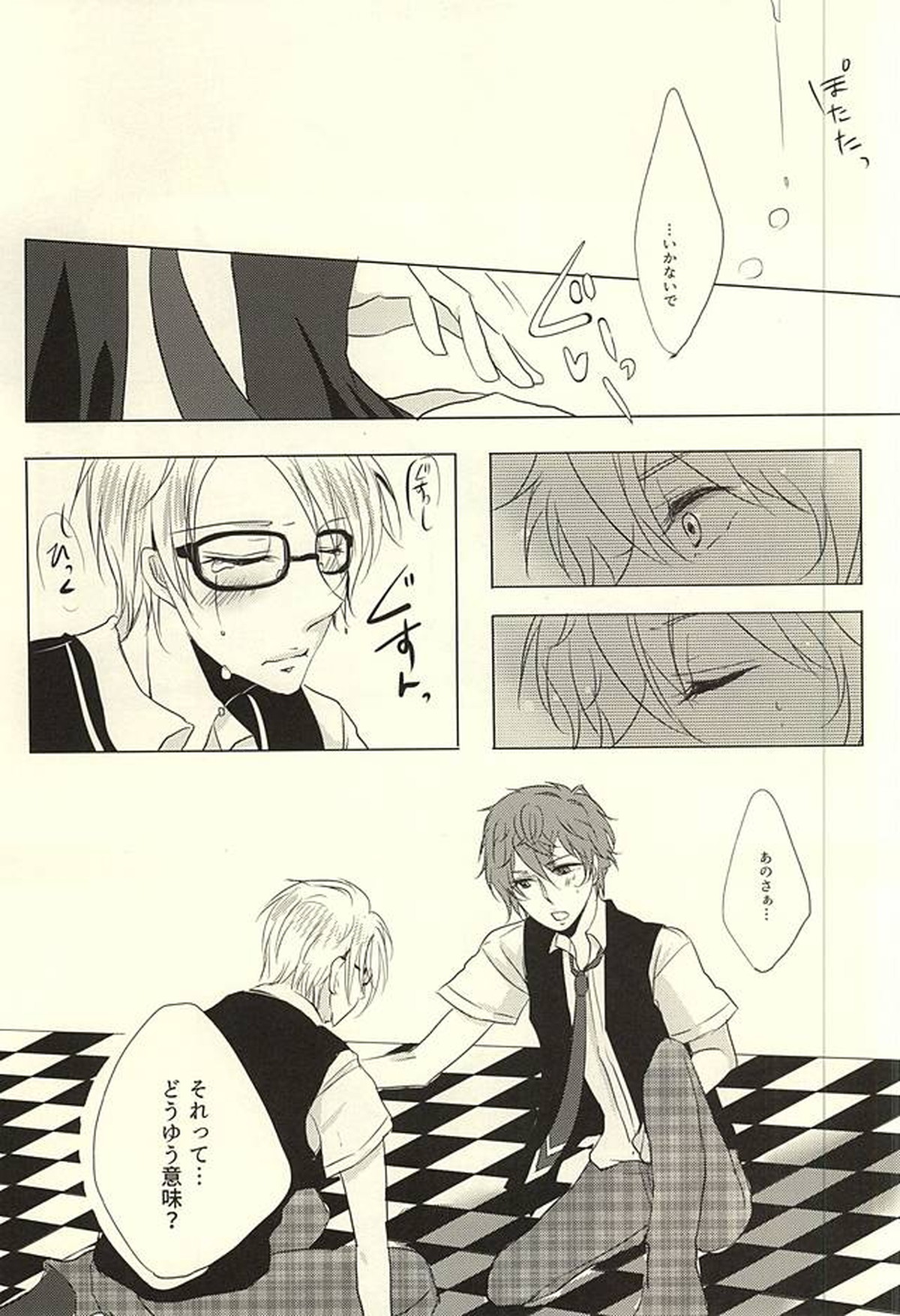 天邪鬼な君と意地悪な僕の恋。【あんさんぶるスターズ!/いずまこ】 page 17