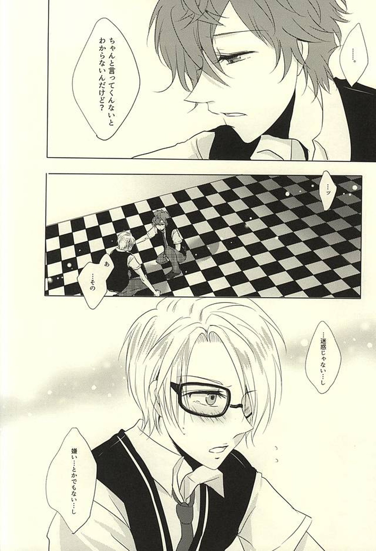 天邪鬼な君と意地悪な僕の恋。【あんさんぶるスターズ!/いずまこ】 page 18