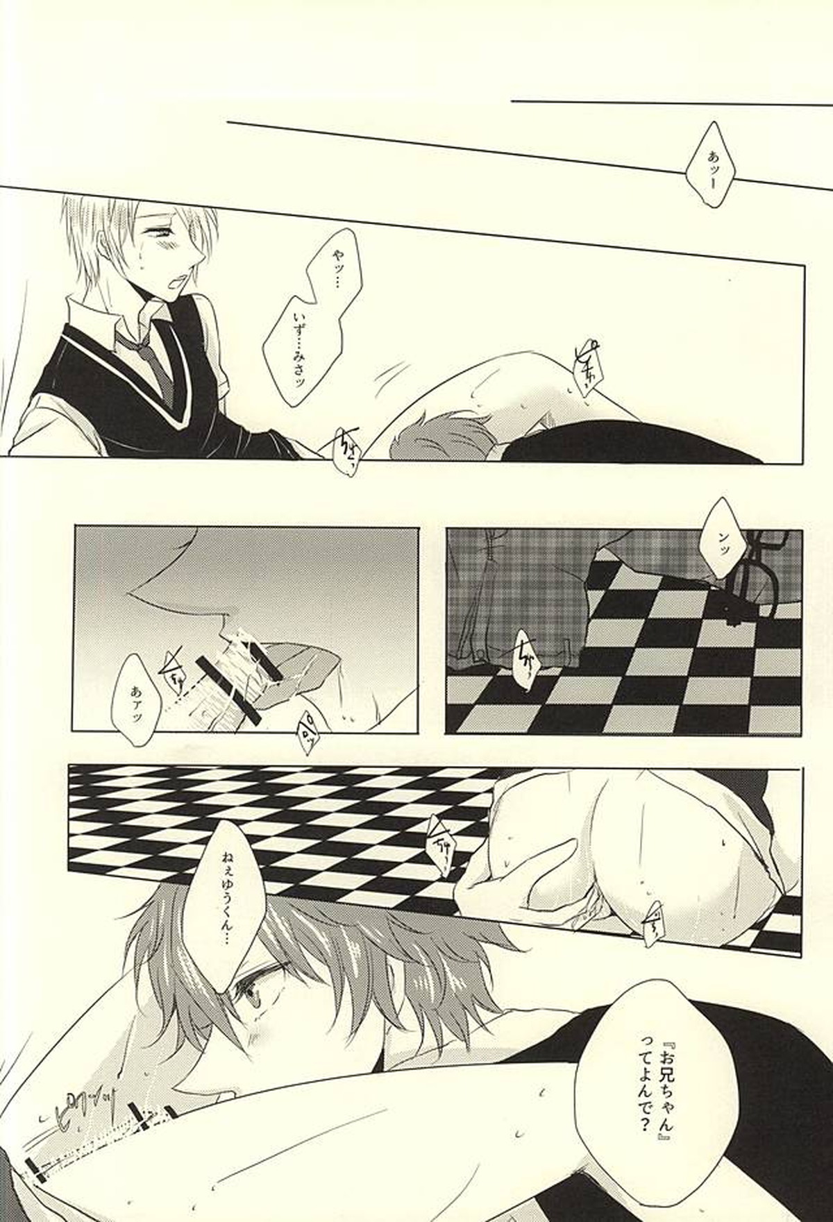 天邪鬼な君と意地悪な僕の恋。【あんさんぶるスターズ!/いずまこ】 page 24
