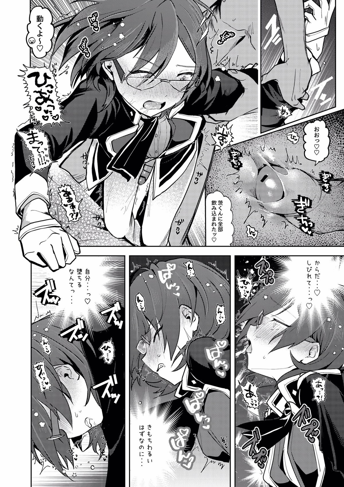 We Are The RULE【あんさんぶるスターズ!/モブ乱】 page 23