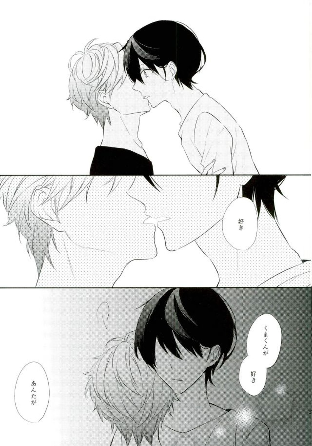 Everlastinggood-Night【あんさんぶるスターズ!/りついず】 page 27