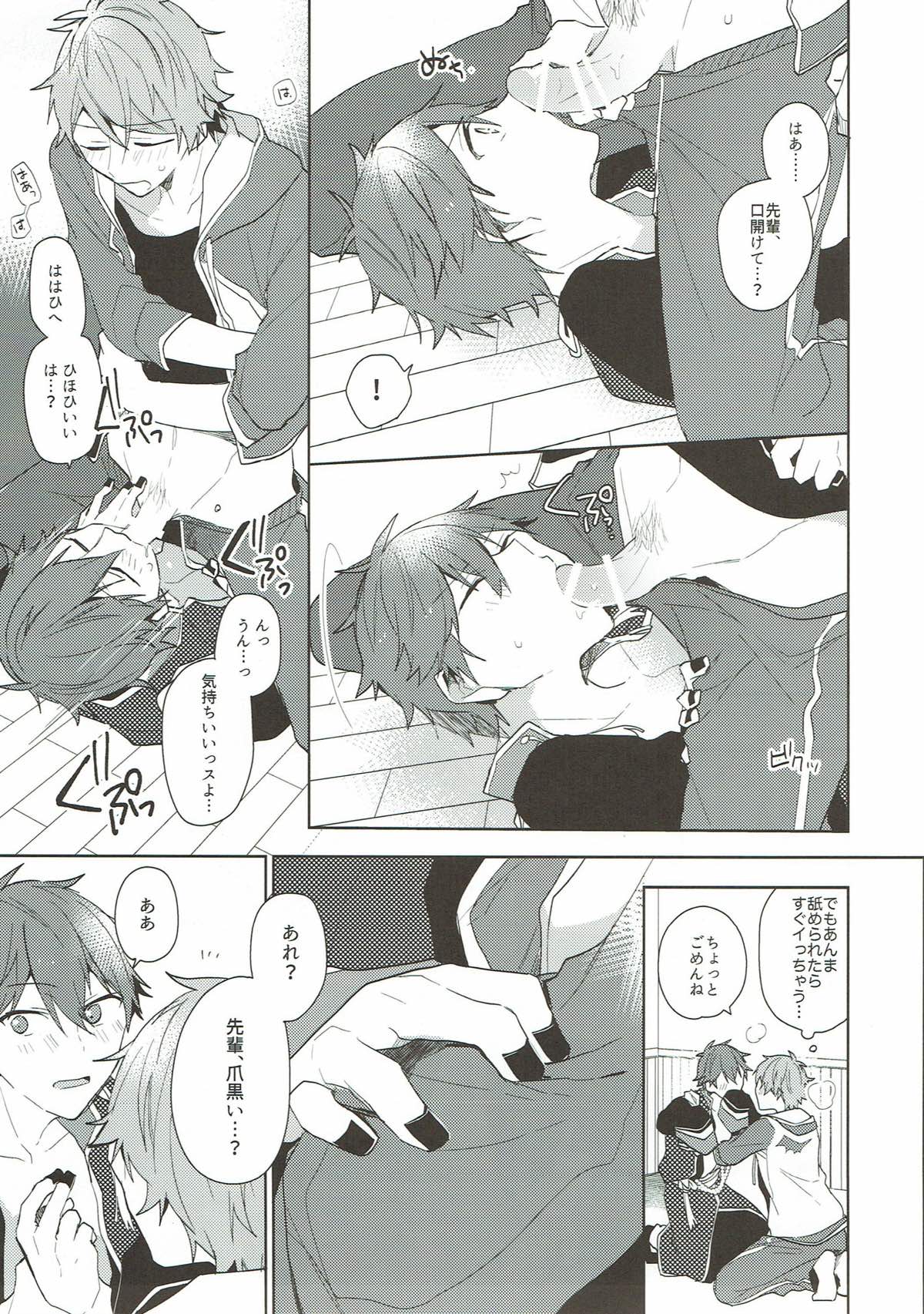 夜には秘密【あんさんぶるスターズ!/翠千(みどちあ)】 page 14