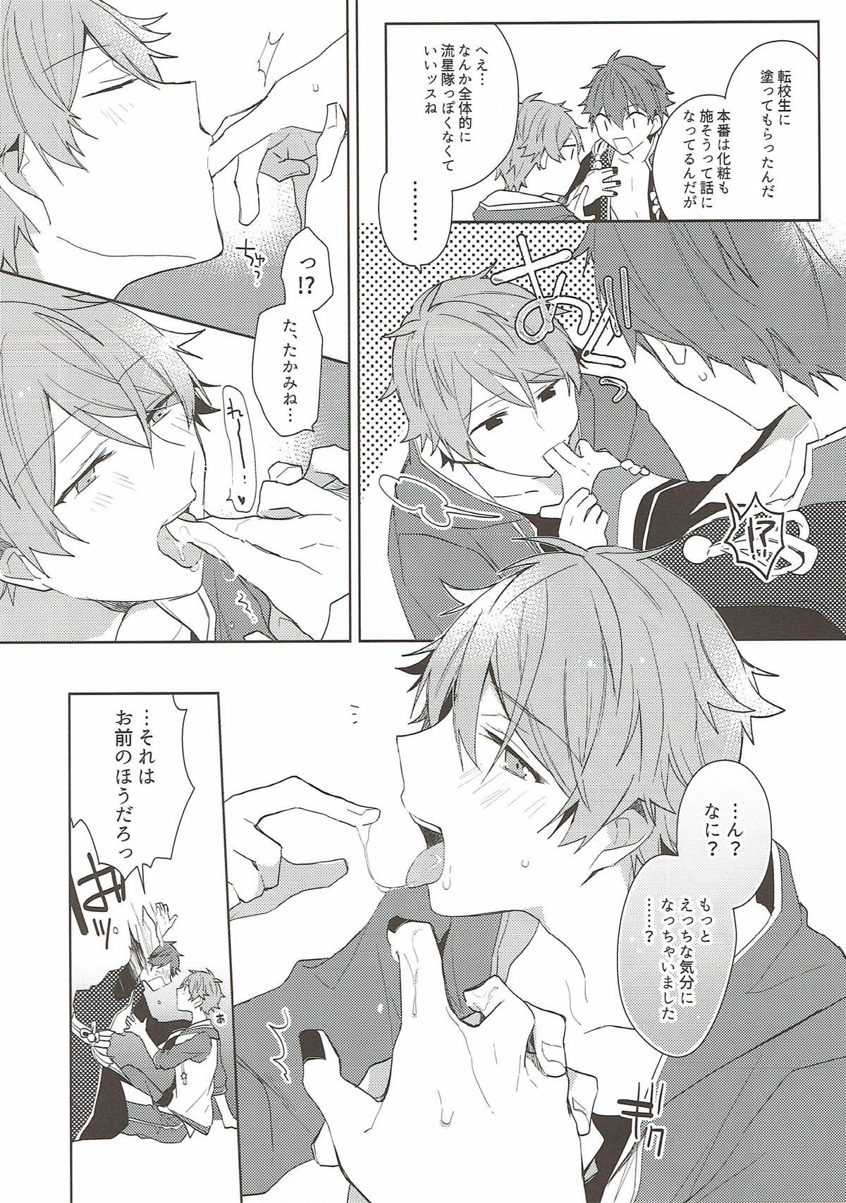 夜には秘密【あんさんぶるスターズ!/翠千(みどちあ)】 page 15