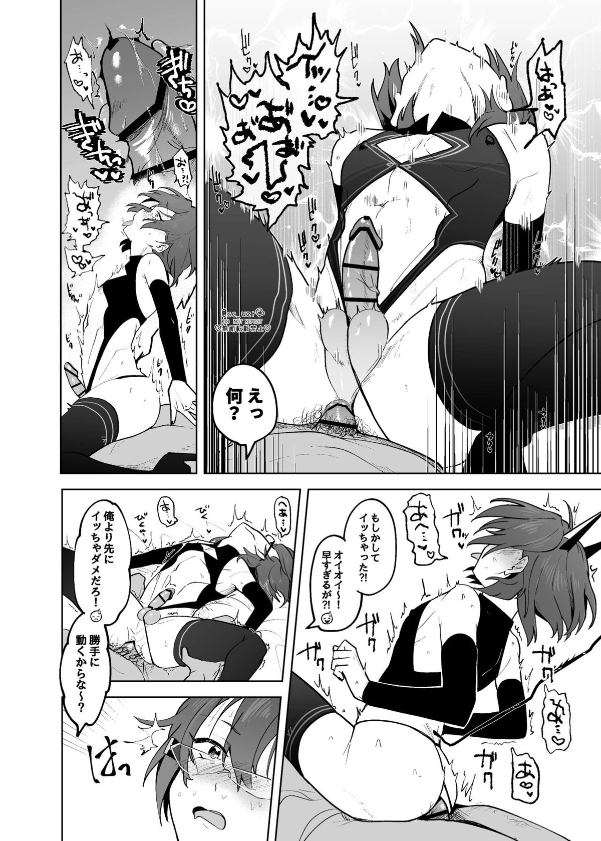 Fallin’Down【あんさんぶるスターズ!/モブ乱】 page 11