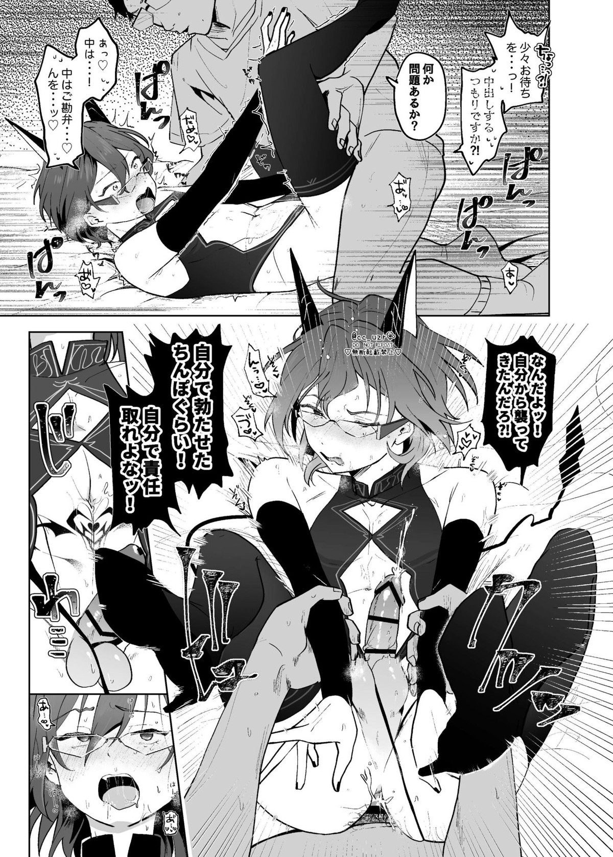 Fallin’Down【あんさんぶるスターズ!/モブ乱】 page 12