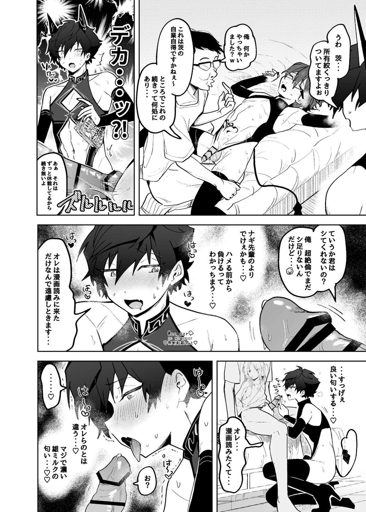 Fallin’Down【あんさんぶるスターズ!/モブ乱】 page 13