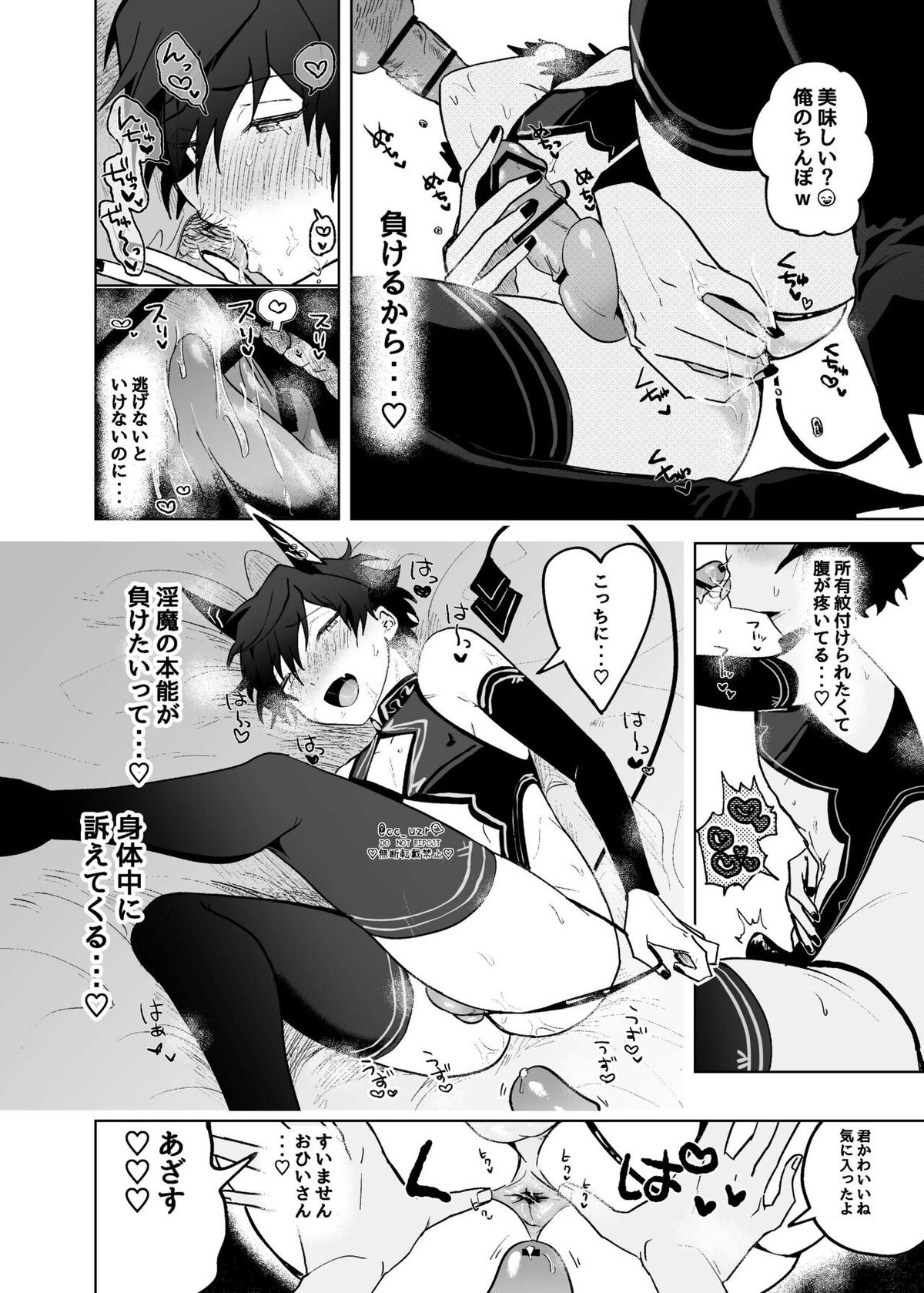 Fallin’Down【あんさんぶるスターズ!/モブ乱】 page 15