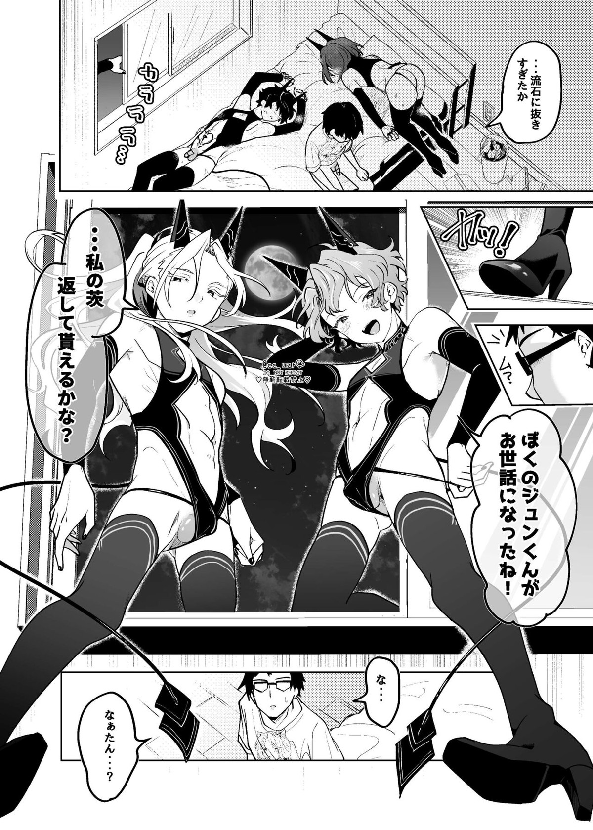Fallin’Down【あんさんぶるスターズ!/モブ乱】 page 19