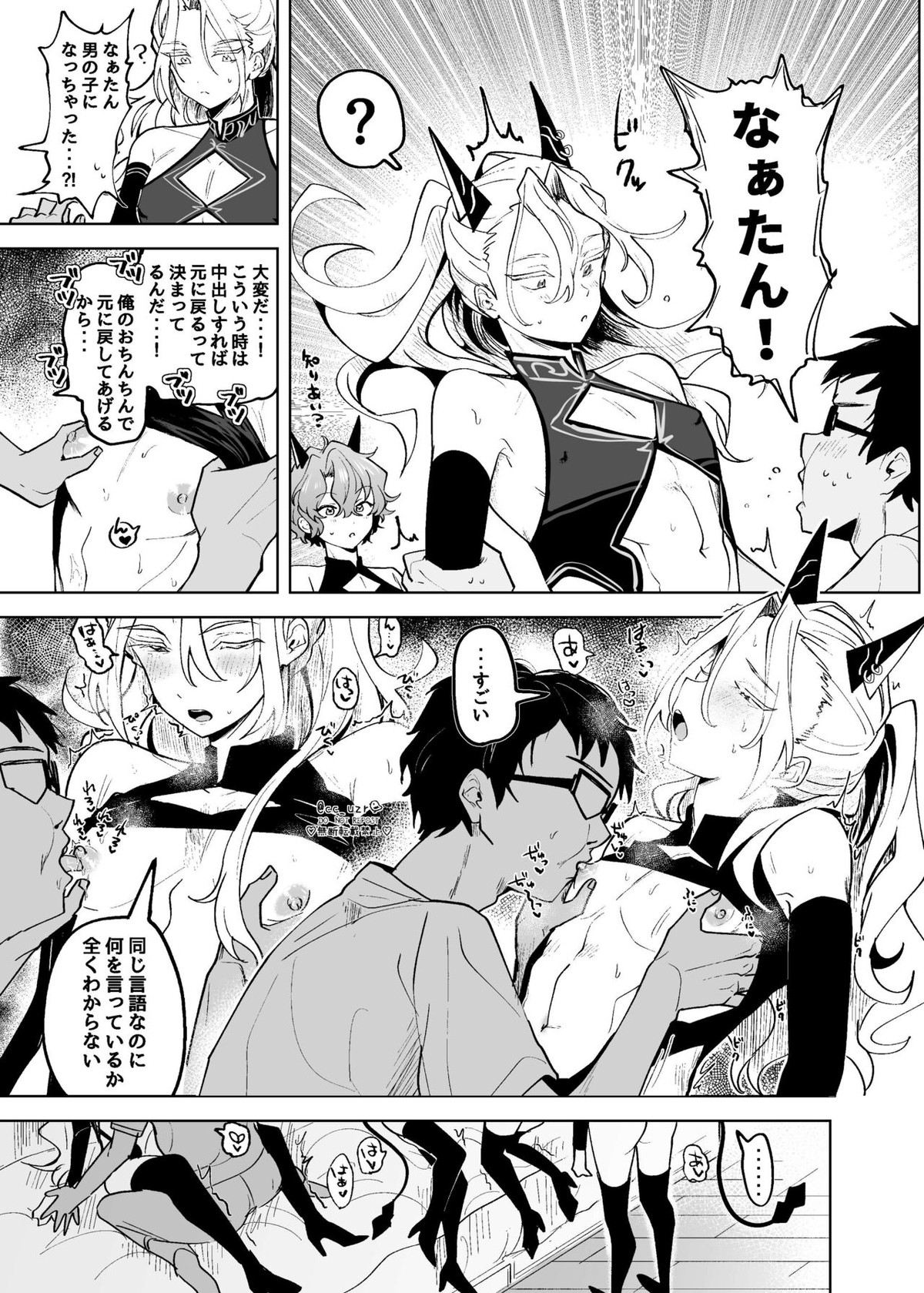 Fallin’Down【あんさんぶるスターズ!/モブ乱】 page 20