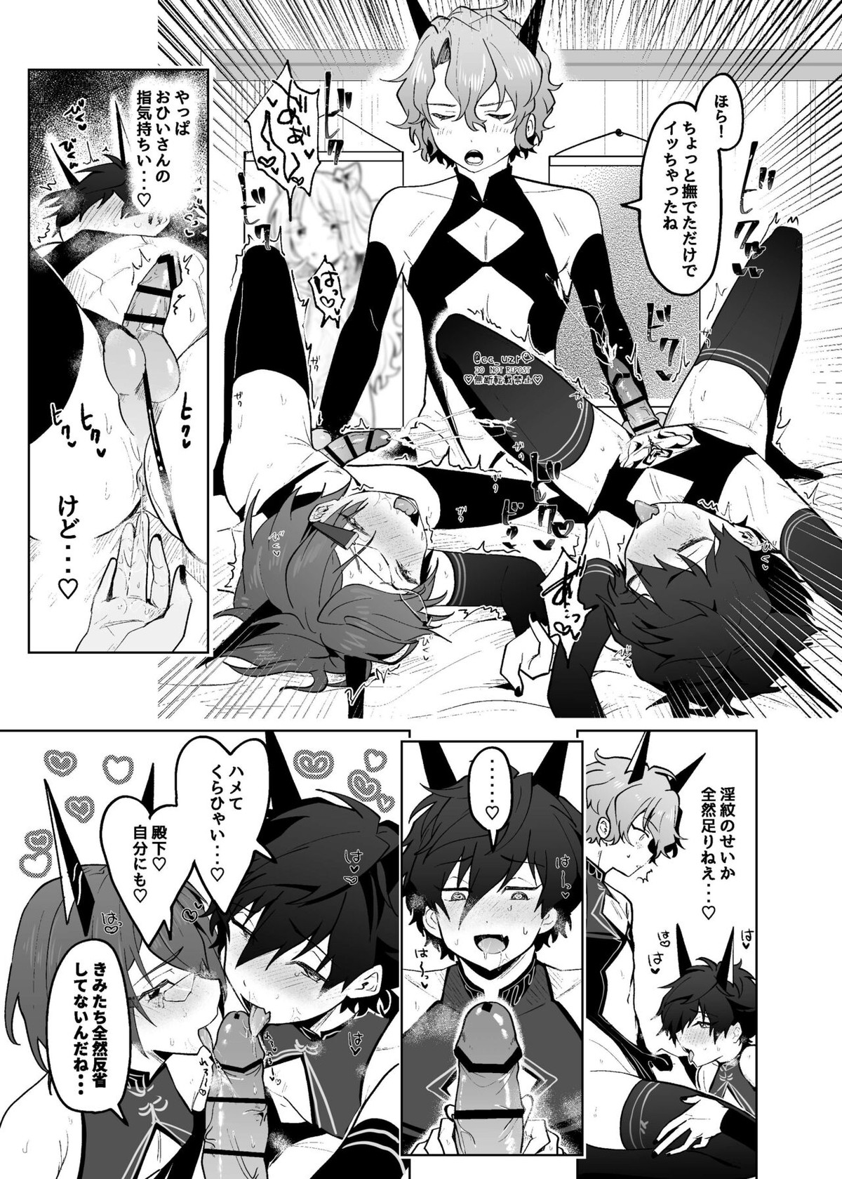 Fallin’Down【あんさんぶるスターズ!/モブ乱】 page 22