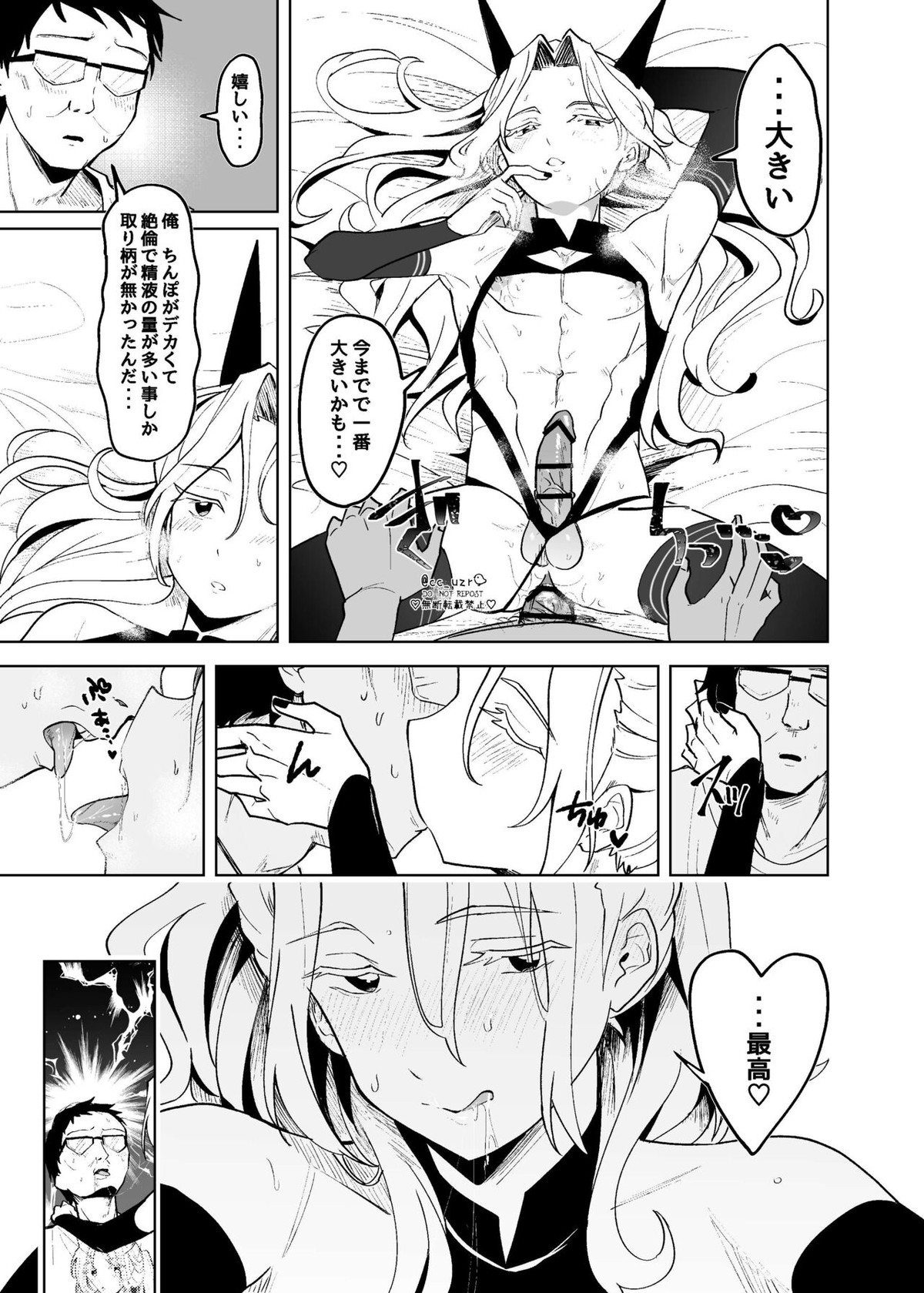 Fallin’Down【あんさんぶるスターズ!/モブ乱】 page 24