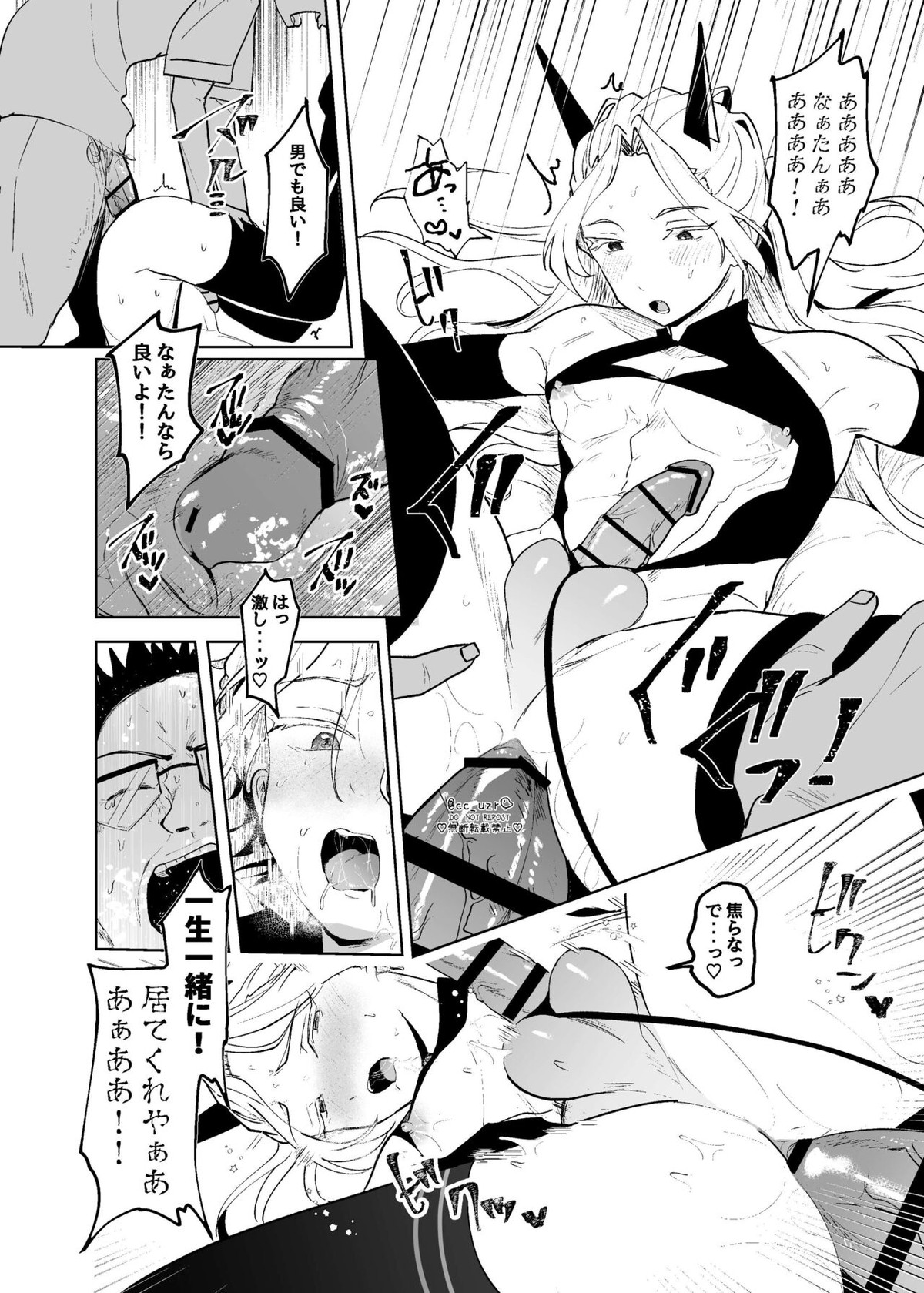 Fallin’Down【あんさんぶるスターズ!/モブ乱】 page 25