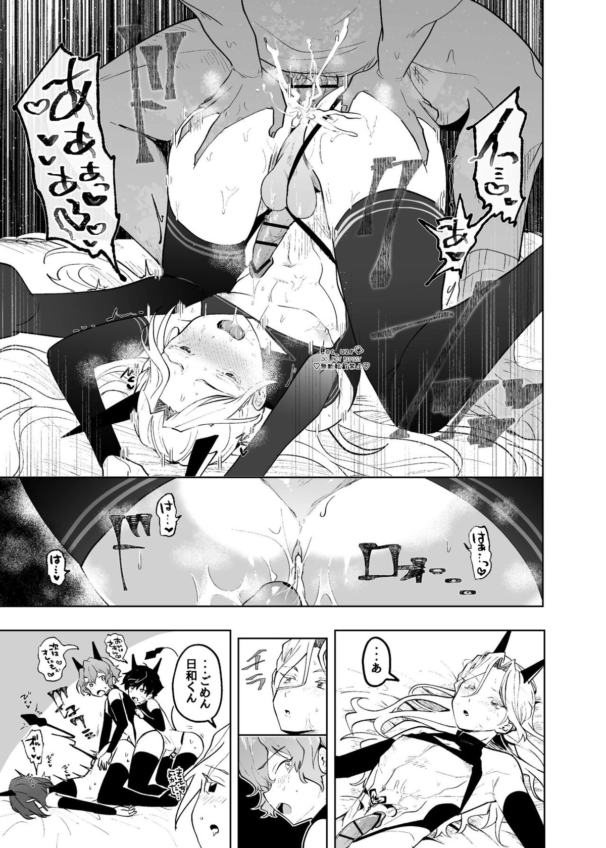 Fallin’Down【あんさんぶるスターズ!/モブ乱】 page 26