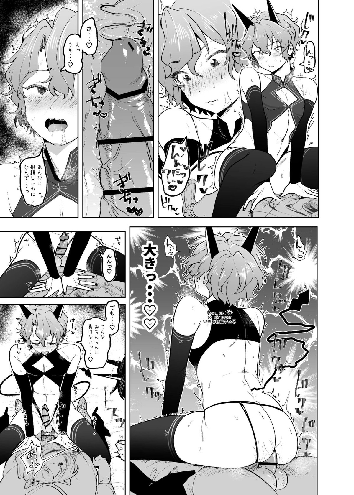 Fallin’Down【あんさんぶるスターズ!/モブ乱】 page 28