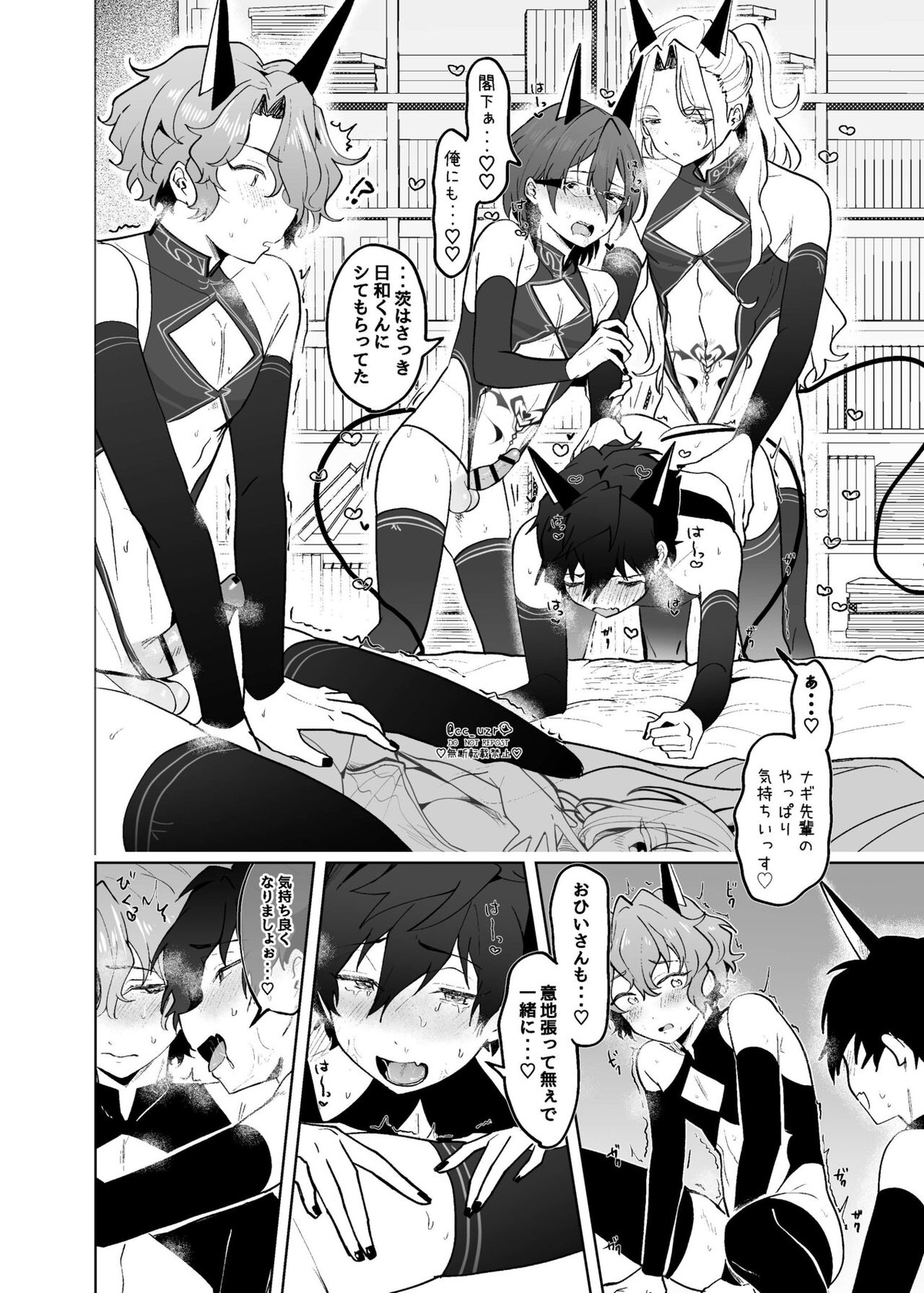 Fallin’Down【あんさんぶるスターズ!/モブ乱】 page 29
