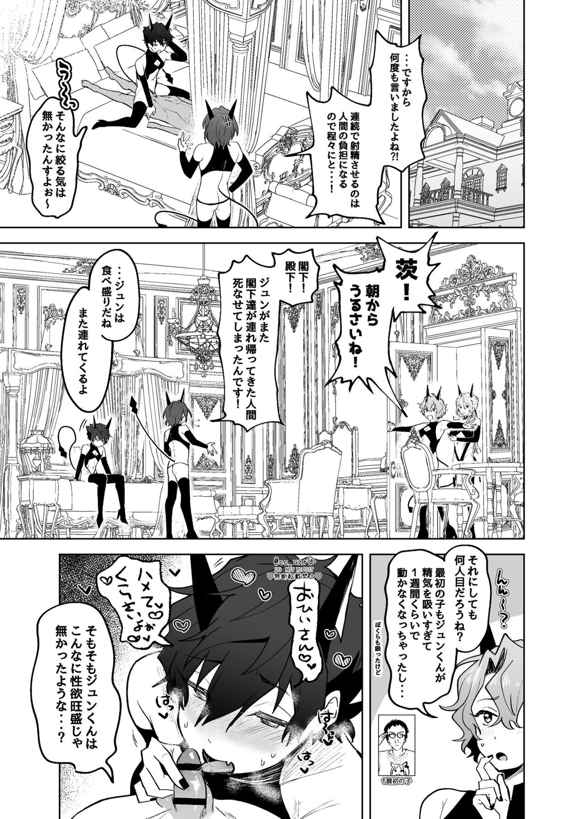 Fallin’Down【あんさんぶるスターズ!/モブ乱】 page 32