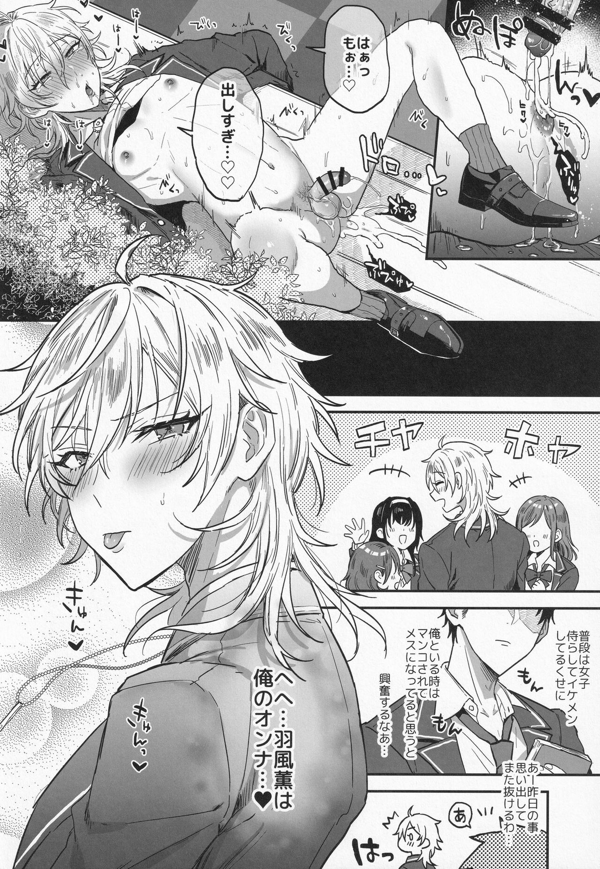 ナイトメアハント【あんさんぶるスターズ!/モブアド】 page 39