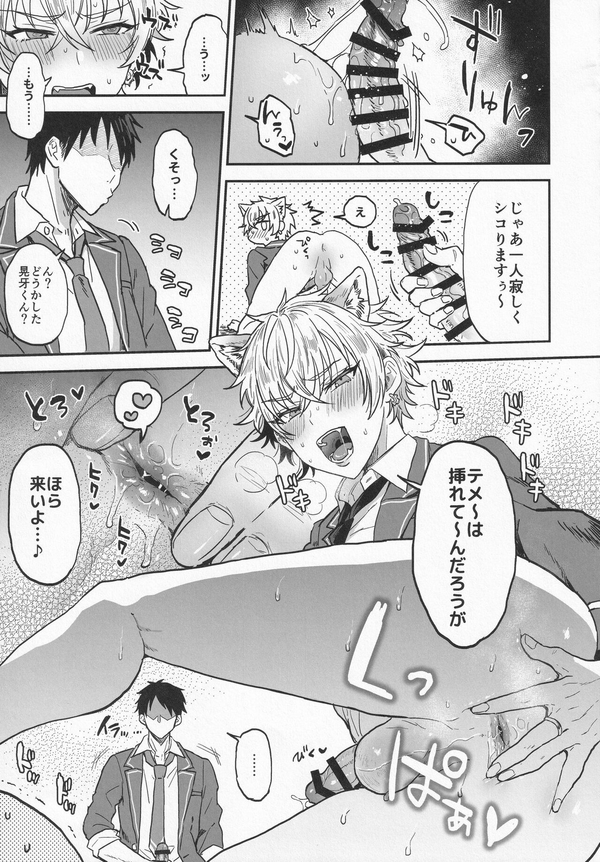 ナイトメアハント【あんさんぶるスターズ!/モブアド】 page 46