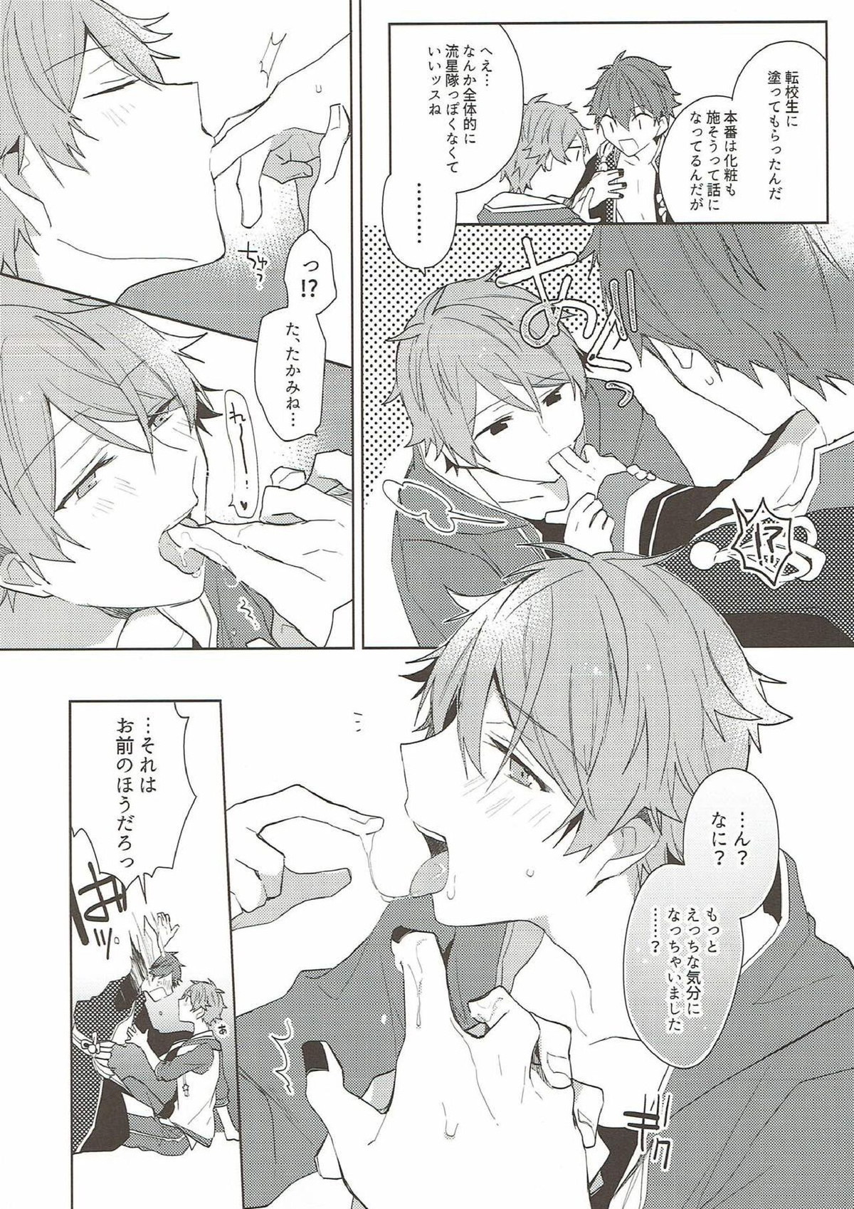 夜には秘密【あんさんぶるスターズ!/翠千(みどちあ)】 page 15