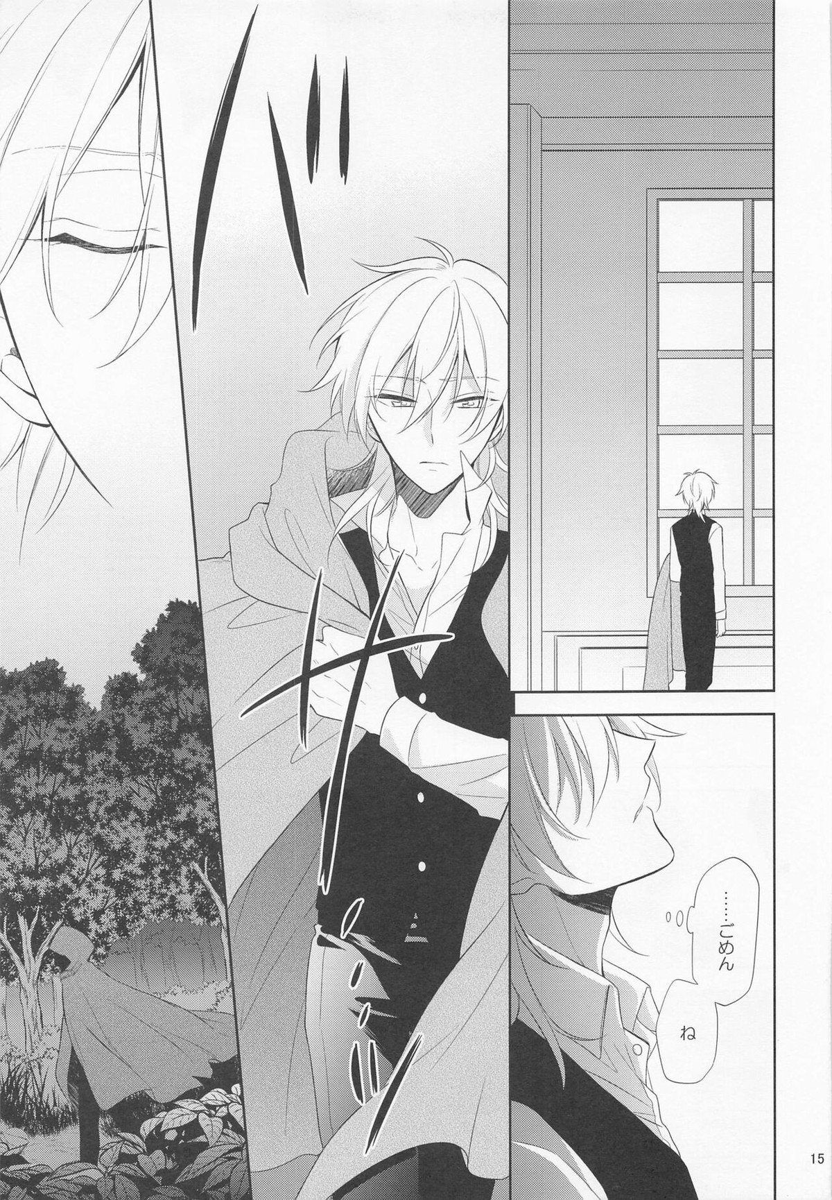 pirate`s bride2【あんさんぶるスターズ!/零薫】 page 14