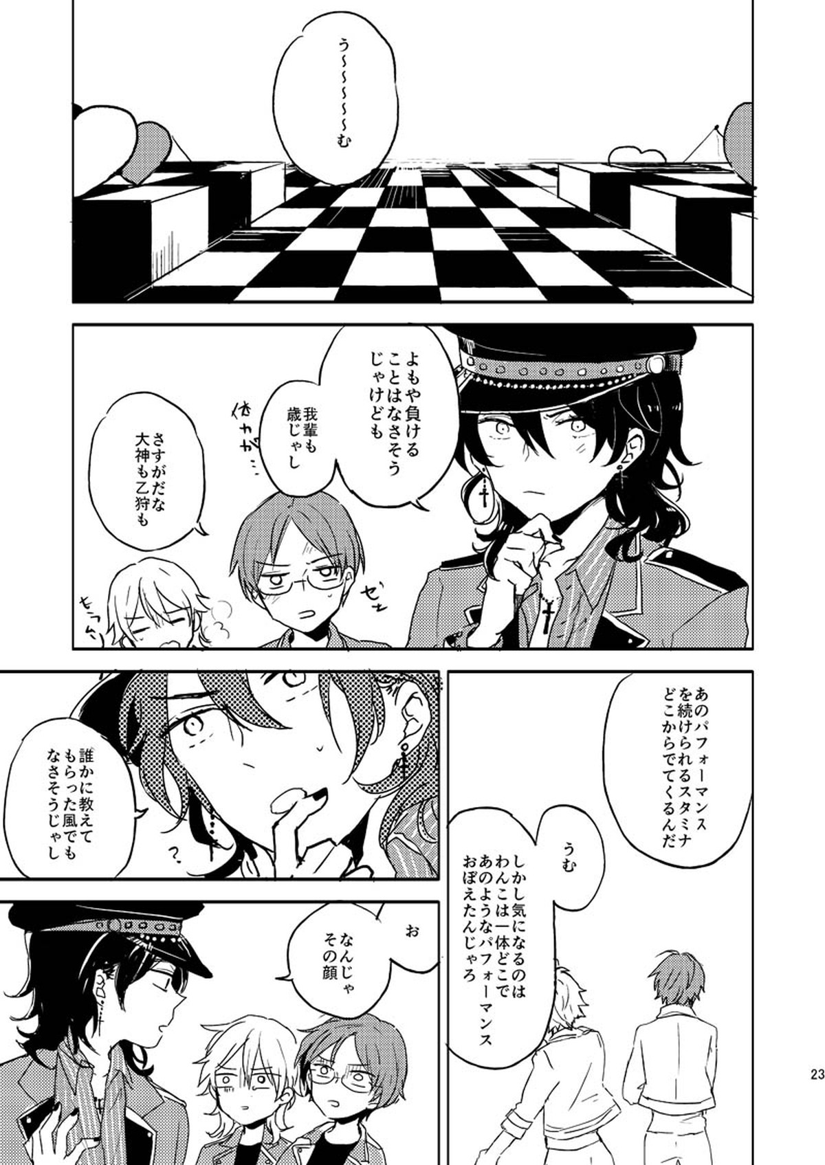 INVISIBLE【あんさんぶるスターズ!/零晃】 page 22