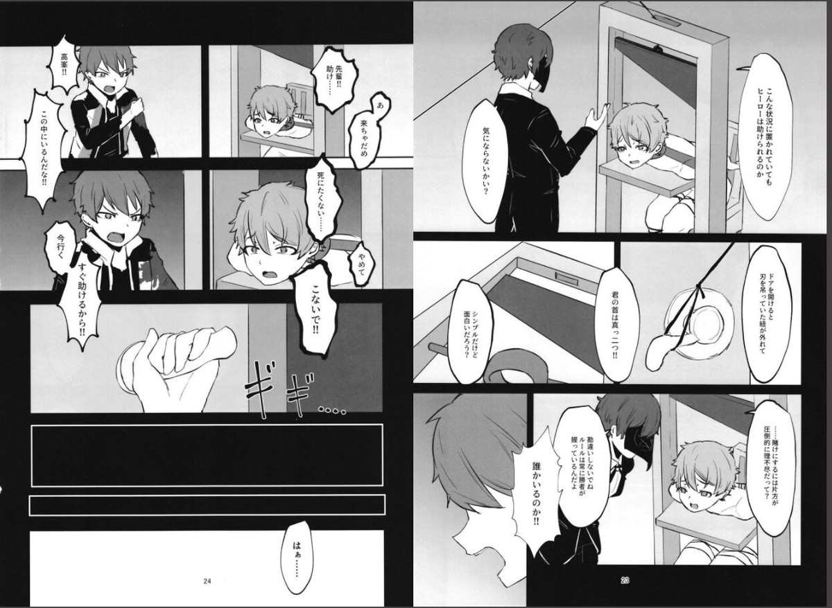 『ヒーロー』敗北記【あんさんぶるスターズ!/モブ×高峯翠】 page 12