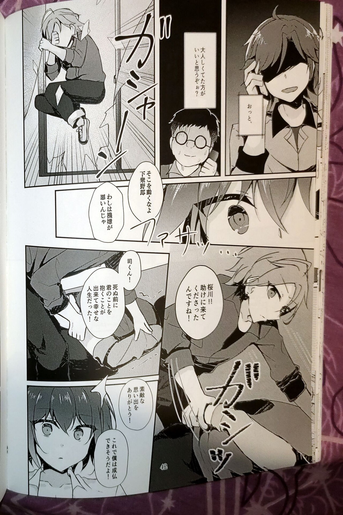 淫濁のマリアージュ【あんさんぶるスターズ!/モブ朱】 page 41