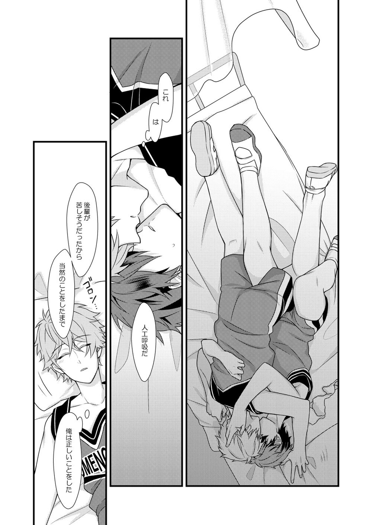 守沢先輩のおやすみ事情【あんさんぶるスターズ!/翠千(みどちあ)】 page 38