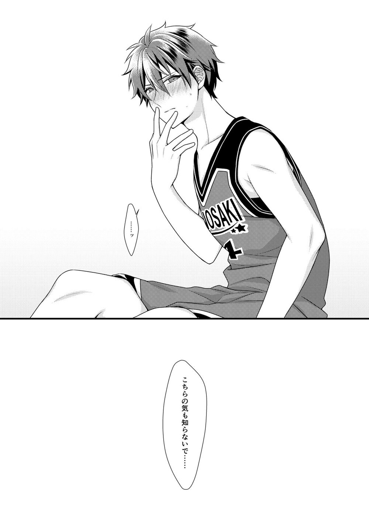 守沢先輩のおやすみ事情【あんさんぶるスターズ!/翠千(みどちあ)】 page 39