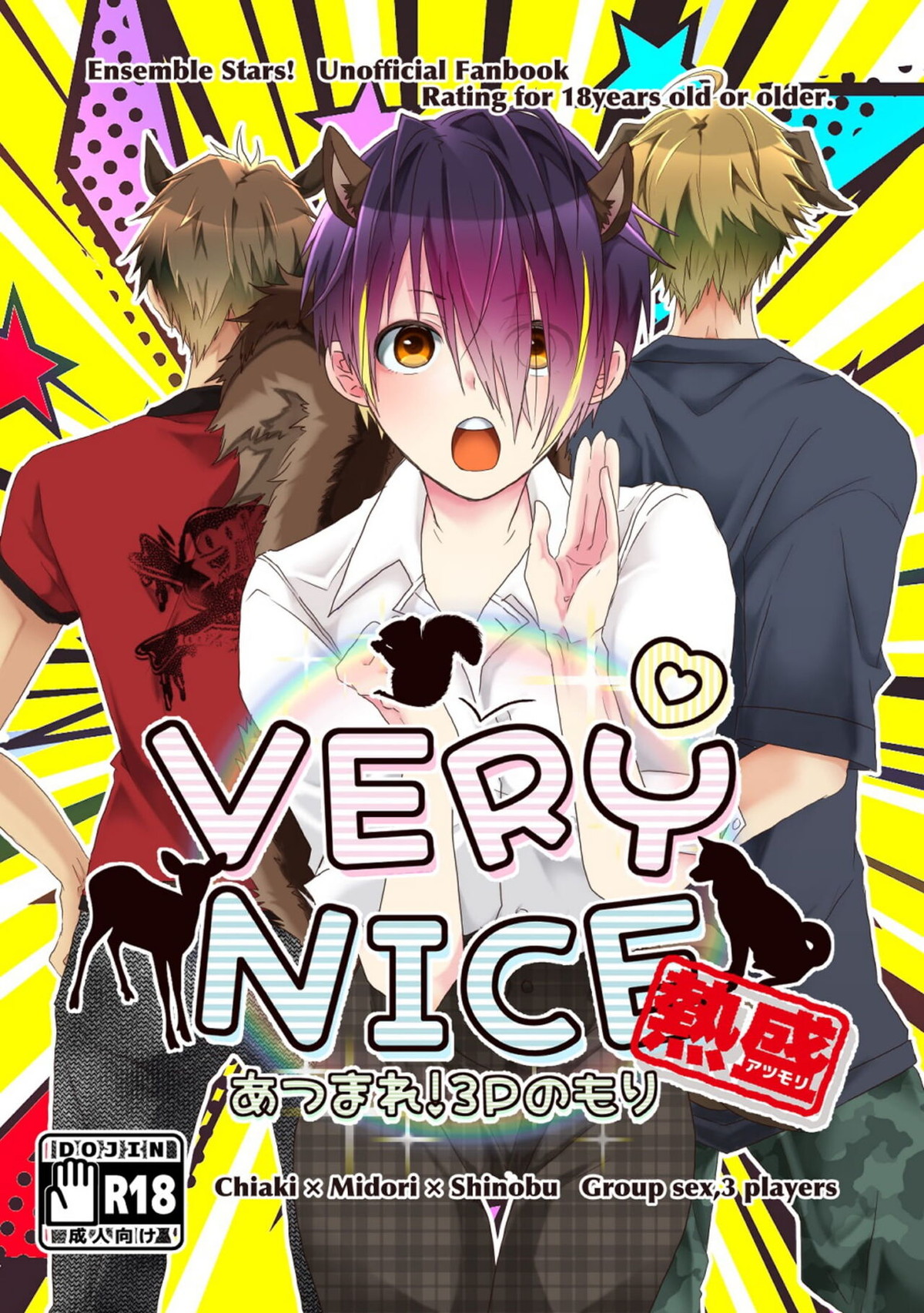 Recommended BL manga "VERY NICE【あんさんぶるスターズ!/守仙】" cover image