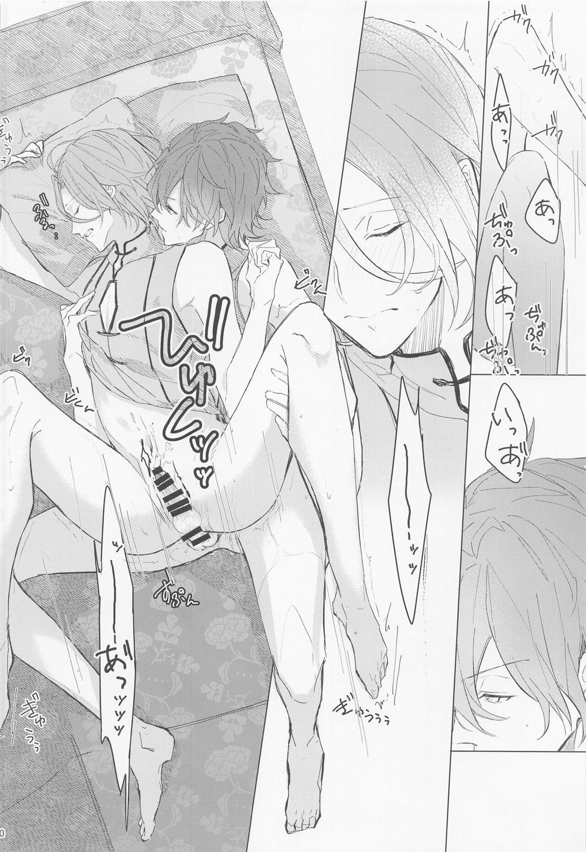 段取りの全部決まってるxxxなんて気持ちヨくねェだろうが【あんさんぶるスターズ!/燐音×HiMERU】 page 20