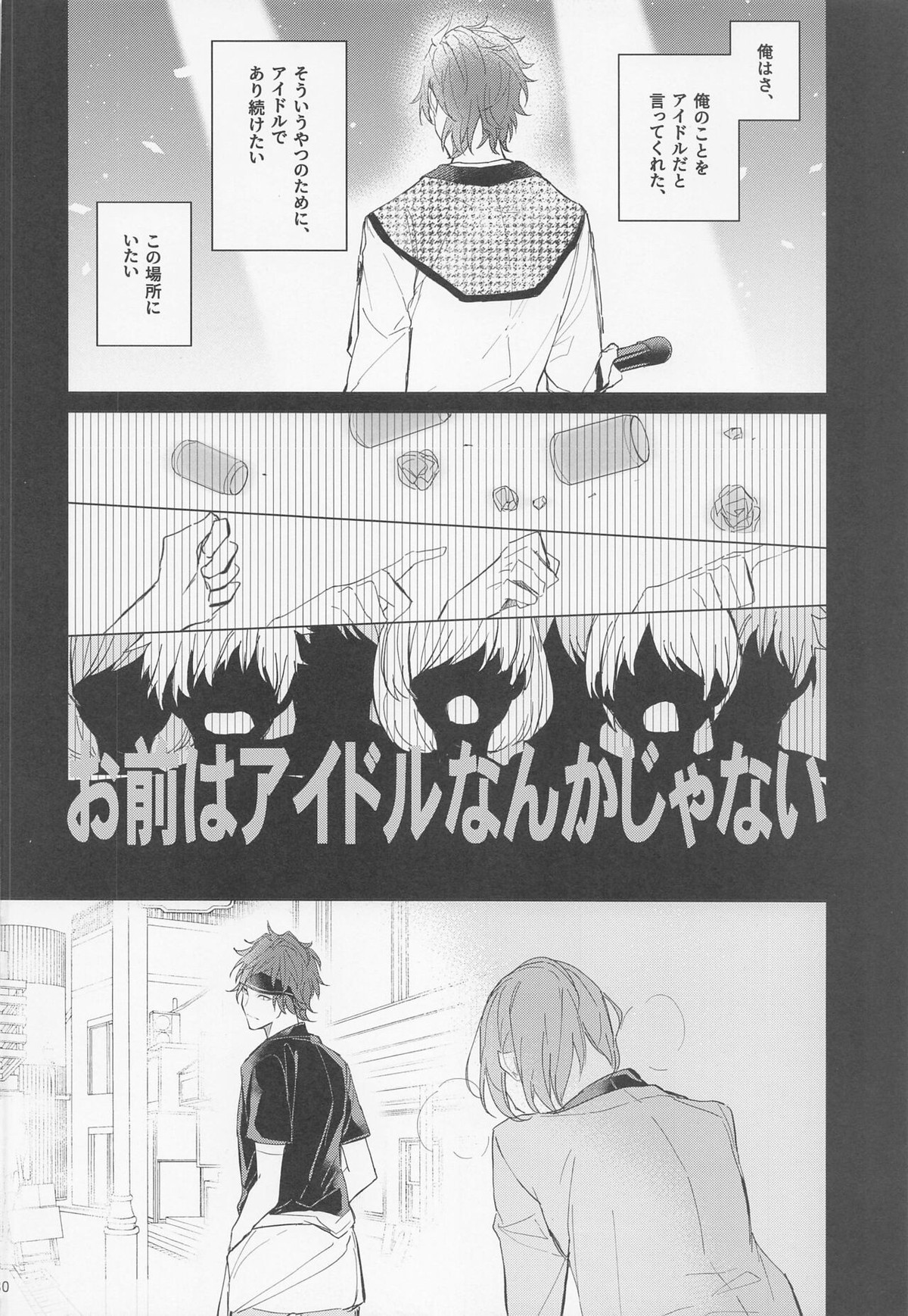 段取りの全部決まってるxxxなんて気持ちヨくねェだろうが【あんさんぶるスターズ!/燐音×HiMERU】 page 30
