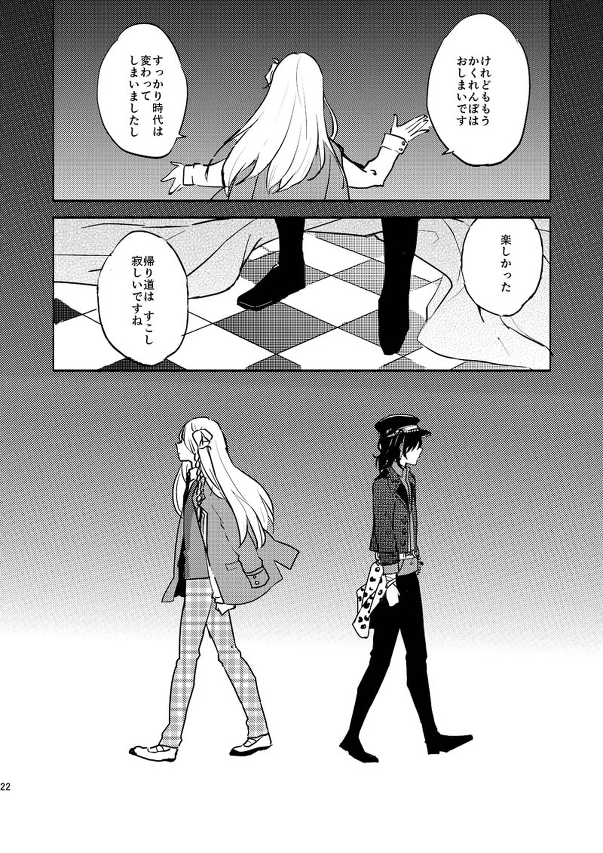 INVISIBLE【あんさんぶるスターズ!/零晃】 page 21